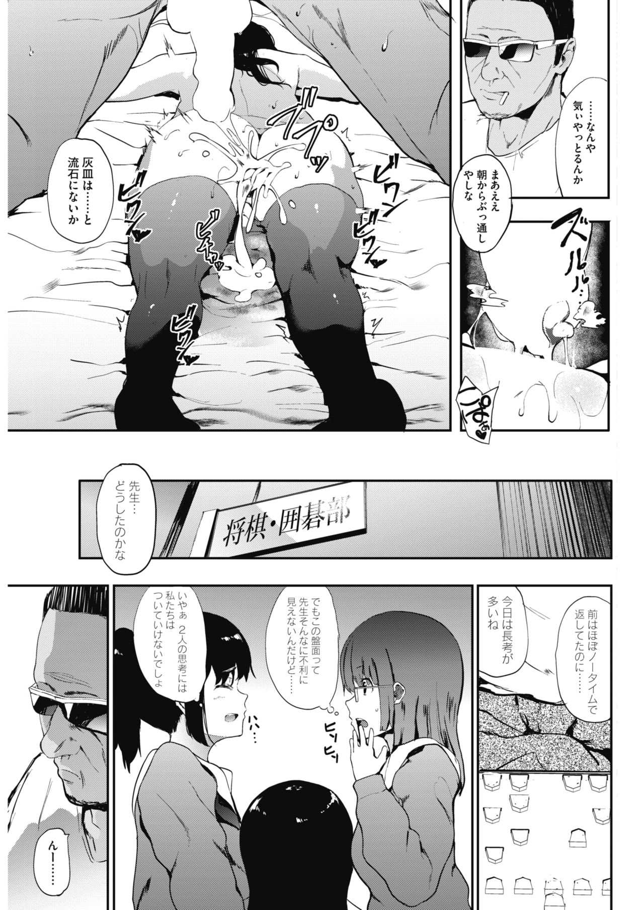 コミックホットミルク 2018年2月号 [DL版]