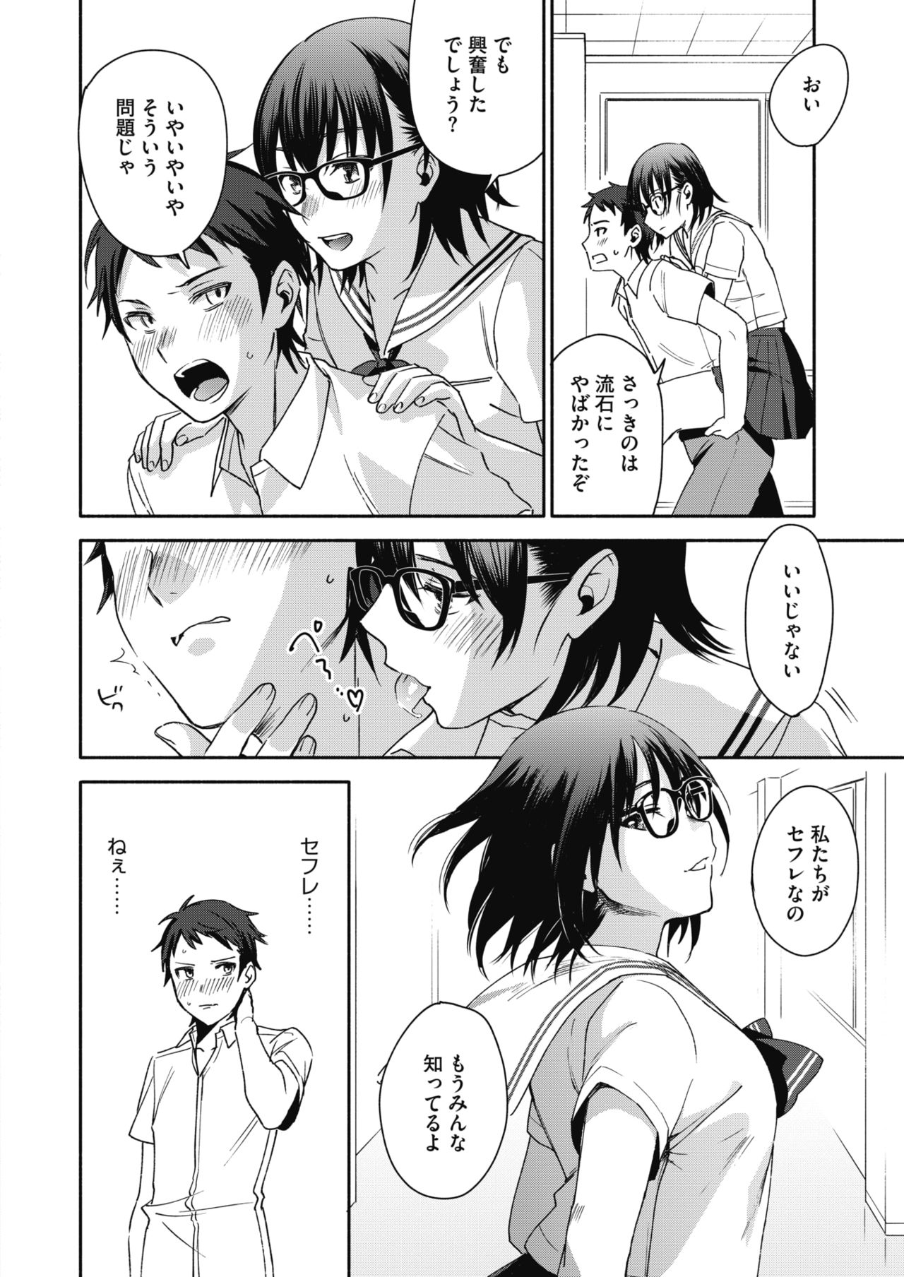 コミックホットミルク 2018年2月号 [DL版]