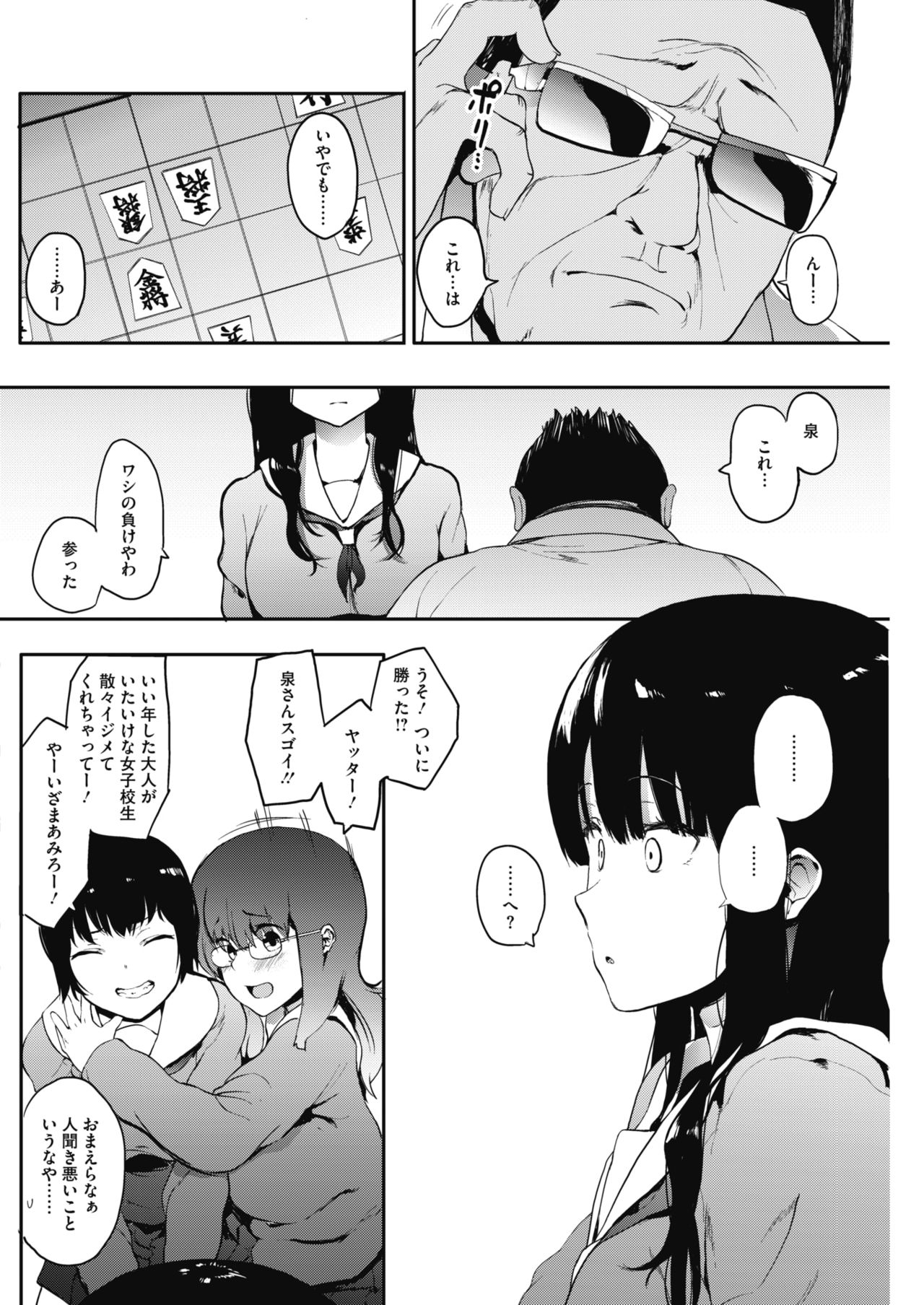 コミックホットミルク 2018年2月号 [DL版]