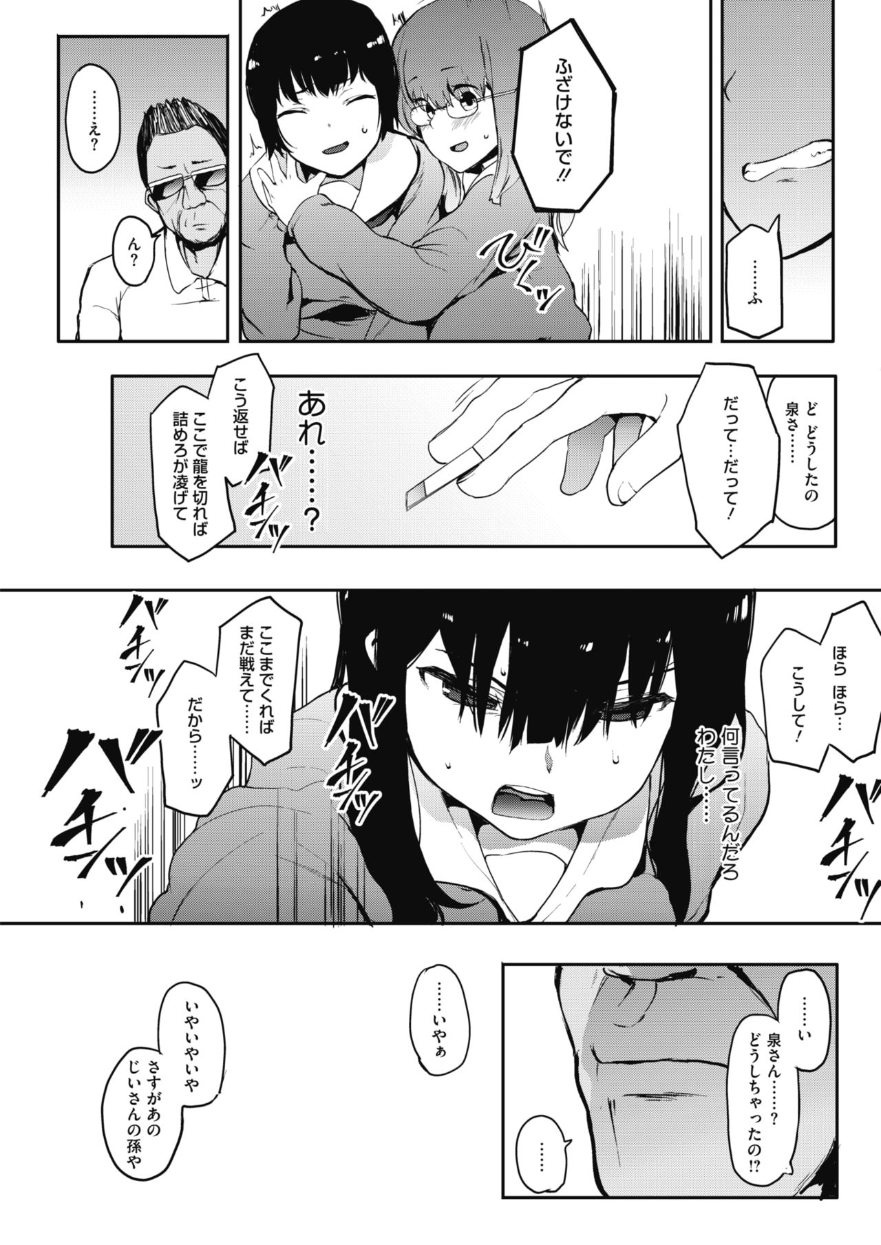 コミックホットミルク 2018年2月号 [DL版]