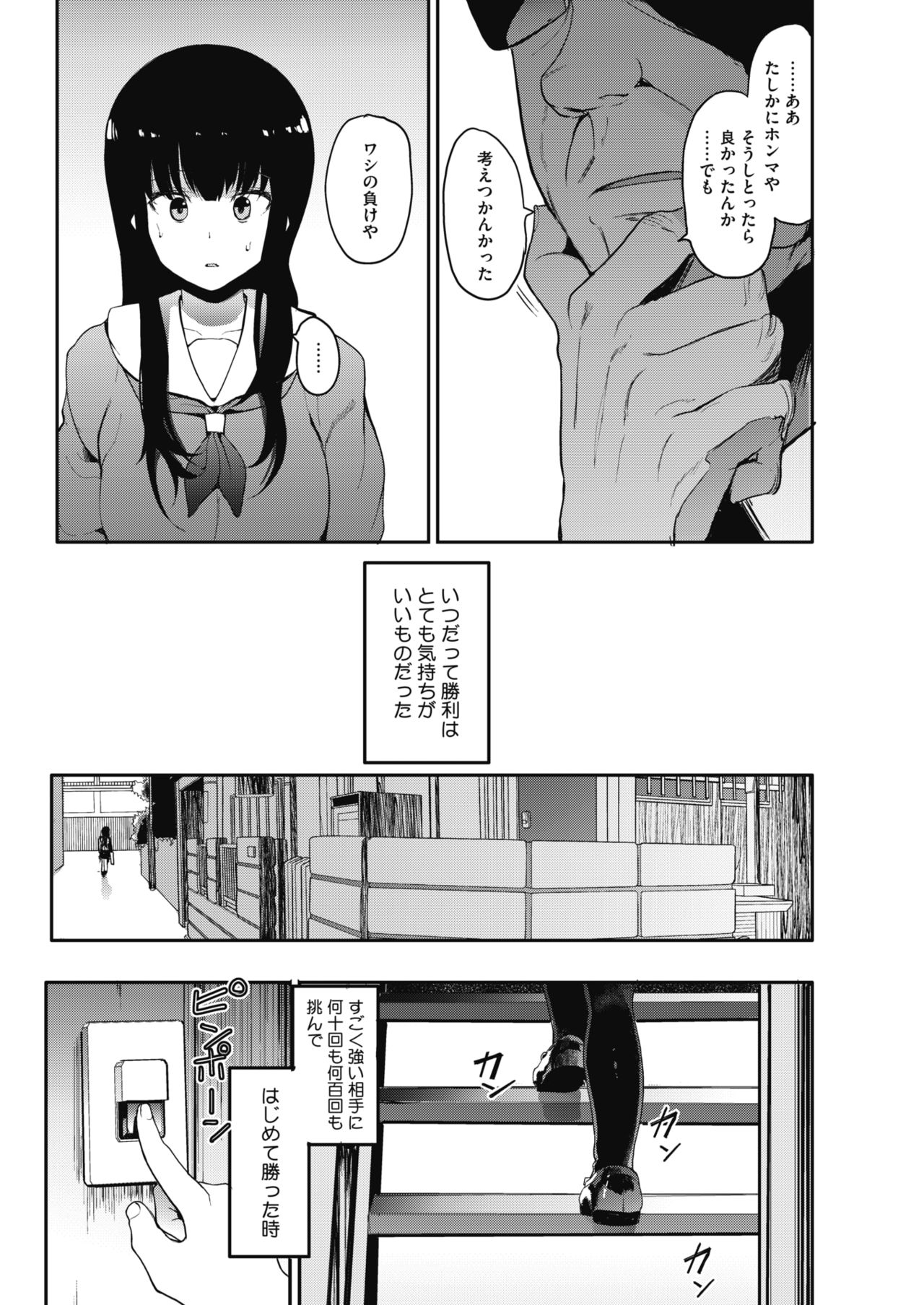 コミックホットミルク 2018年2月号 [DL版]