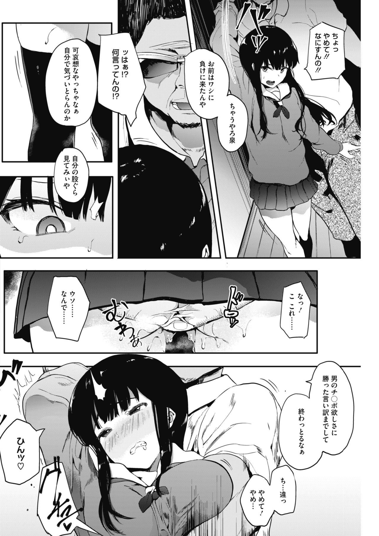 コミックホットミルク 2018年2月号 [DL版]