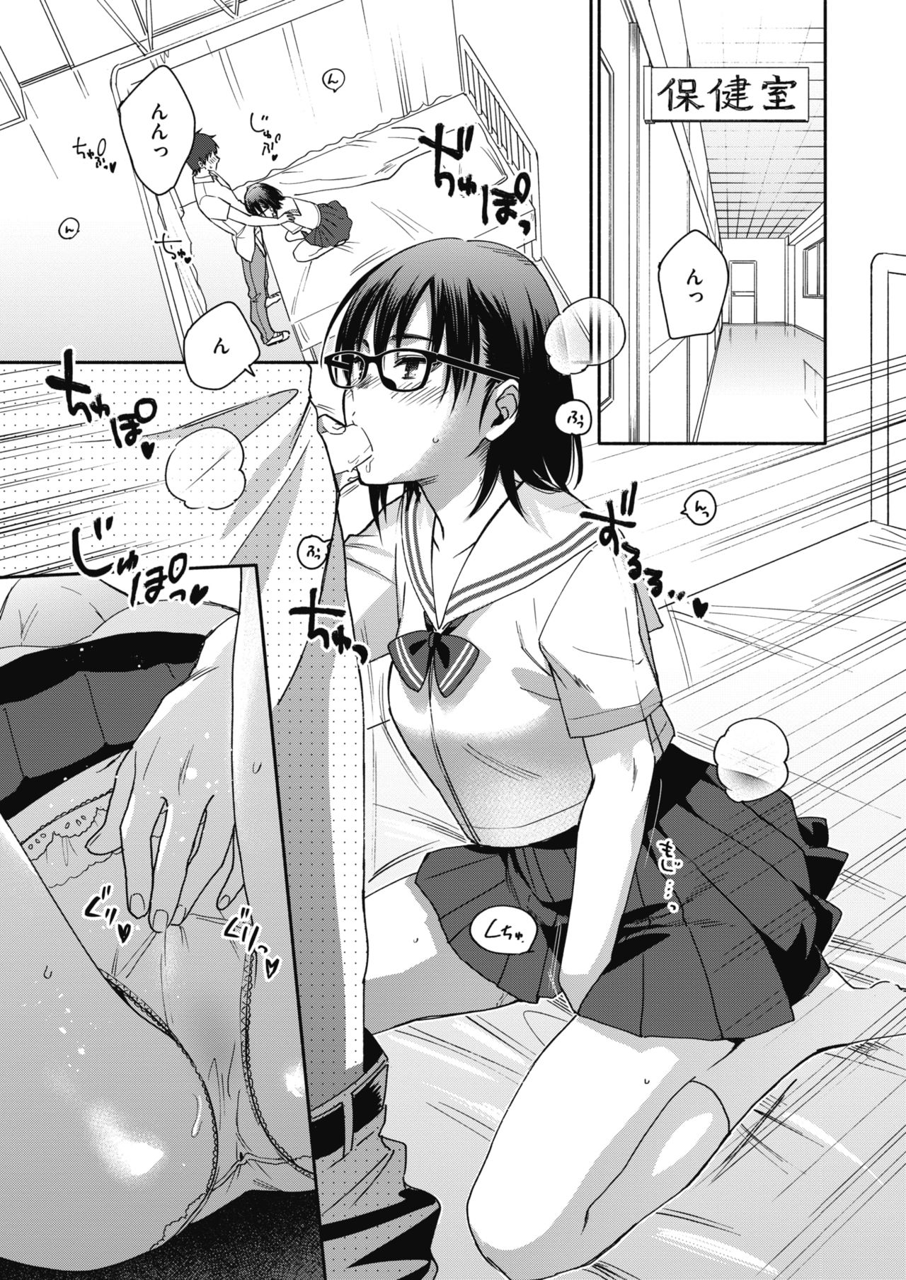 コミックホットミルク 2018年2月号 [DL版]