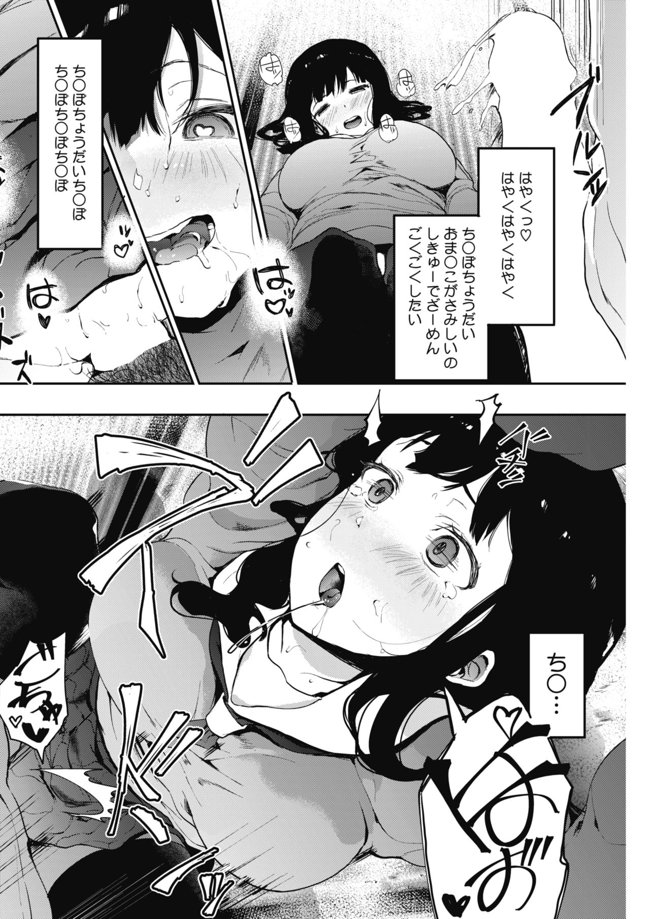 コミックホットミルク 2018年2月号 [DL版]