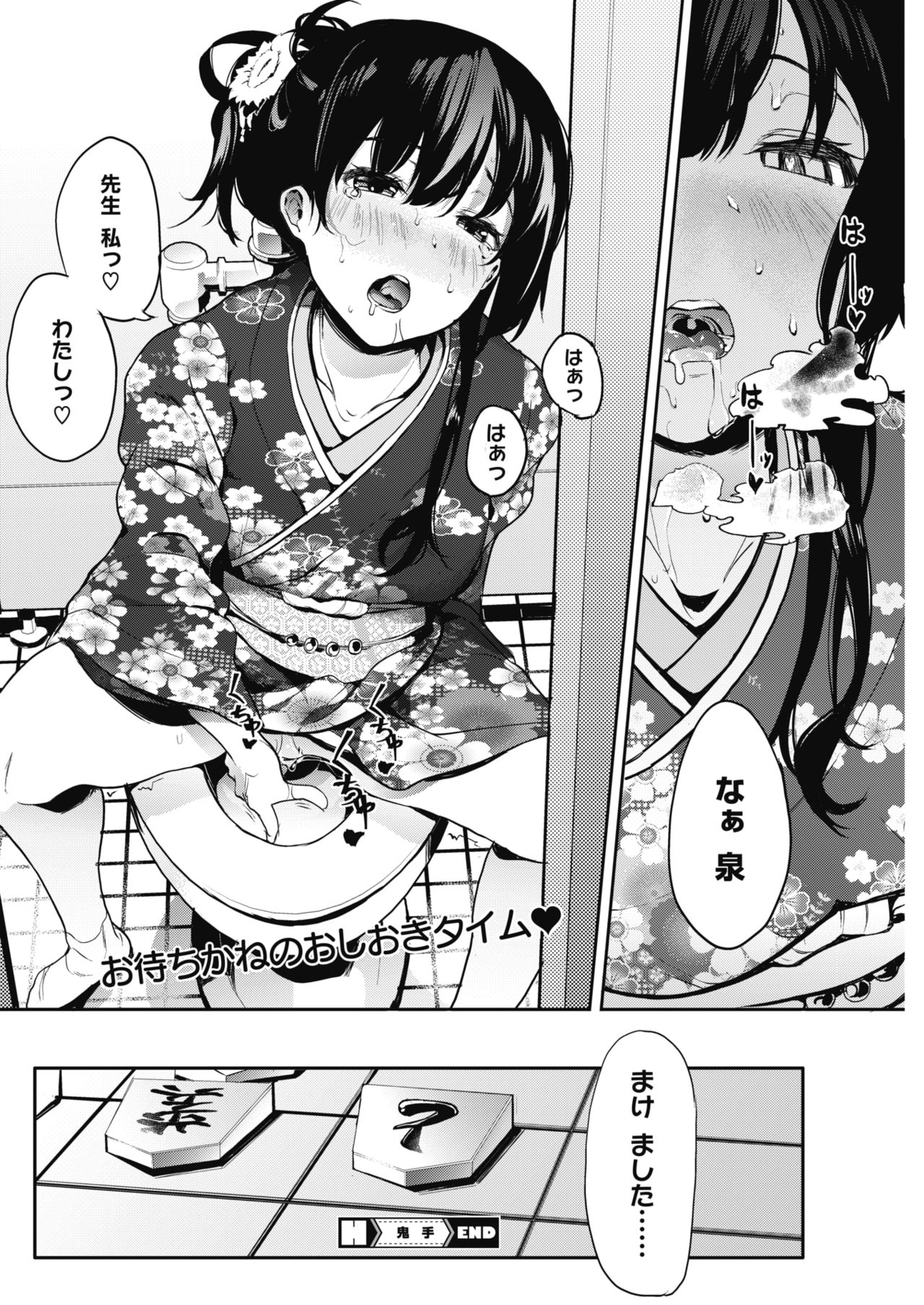 コミックホットミルク 2018年2月号 [DL版]