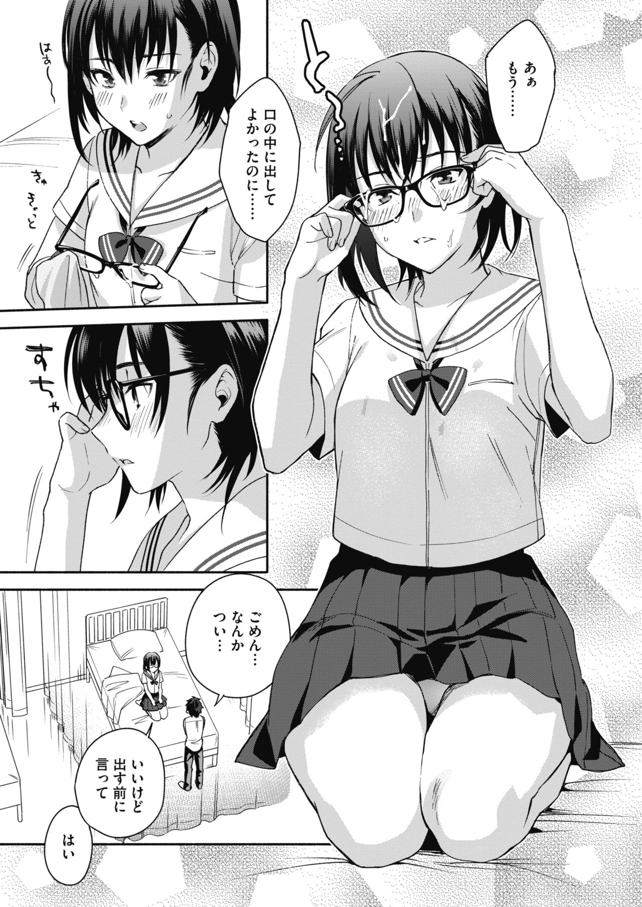 コミックホットミルク 2018年2月号 [DL版]