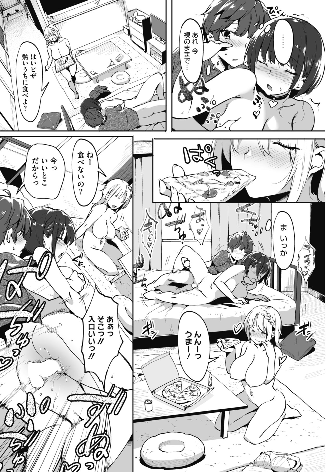 コミックホットミルク 2018年2月号 [DL版]