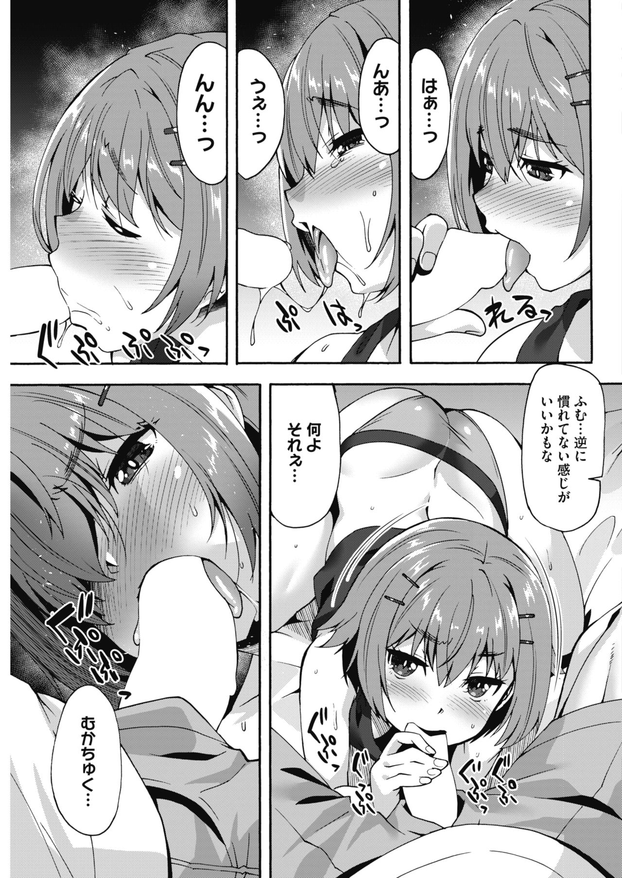 コミックホットミルク 2018年2月号 [DL版]