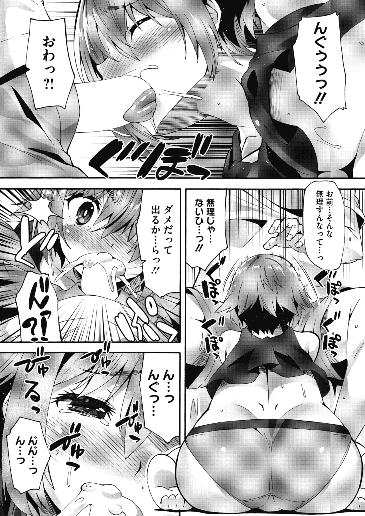 コミックホットミルク 2018年2月号 [DL版]