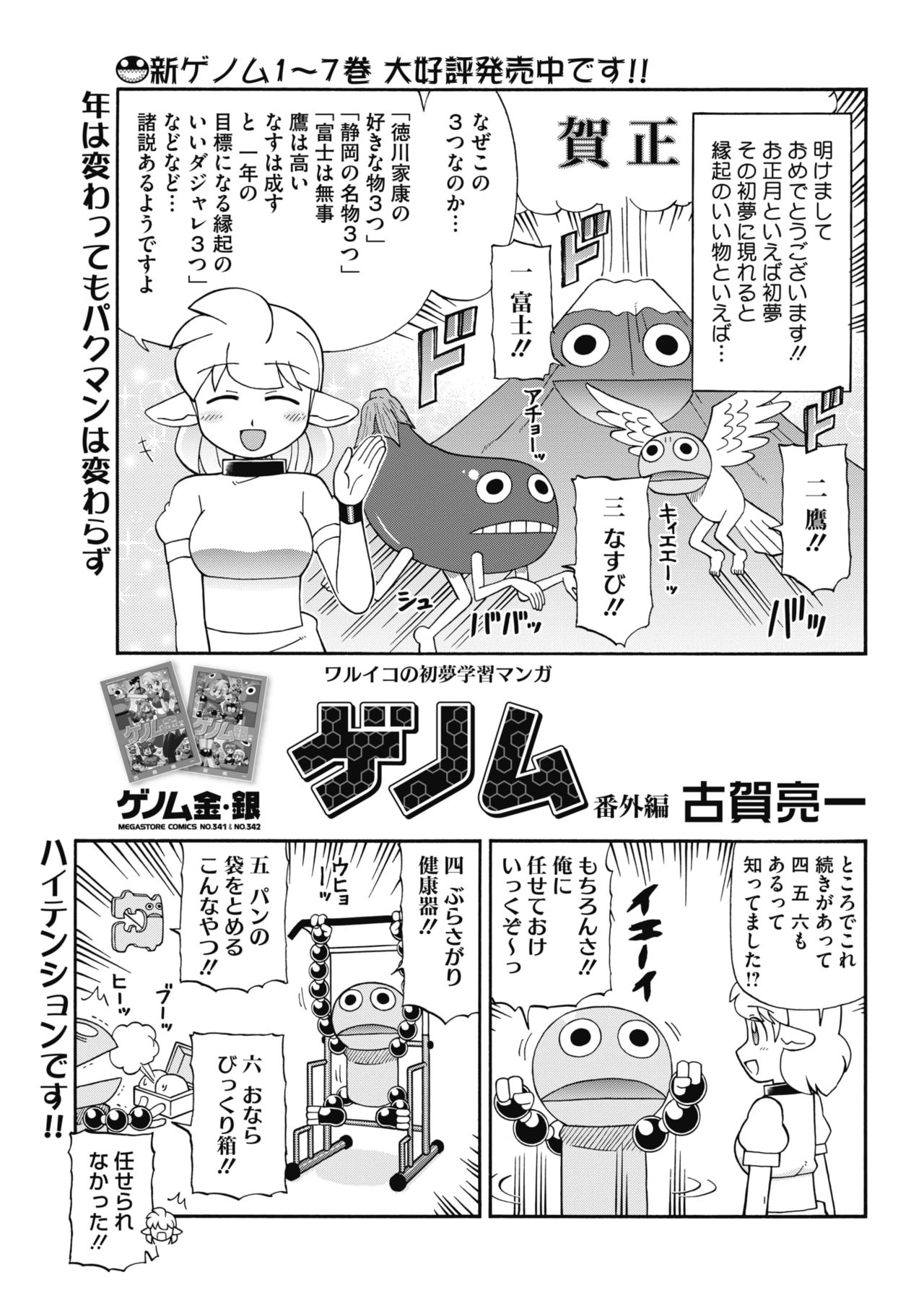 コミックホットミルク 2018年2月号 [DL版]