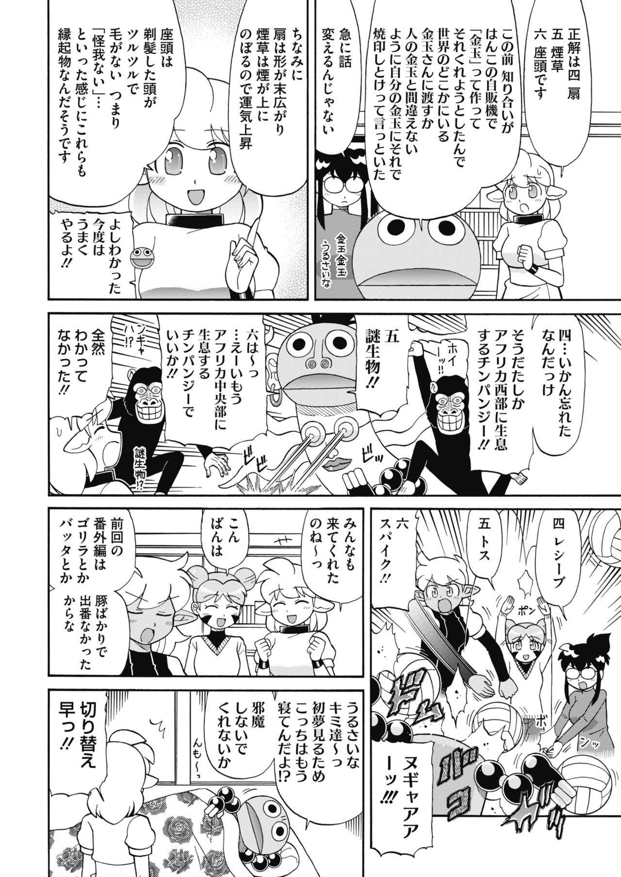 コミックホットミルク 2018年2月号 [DL版]