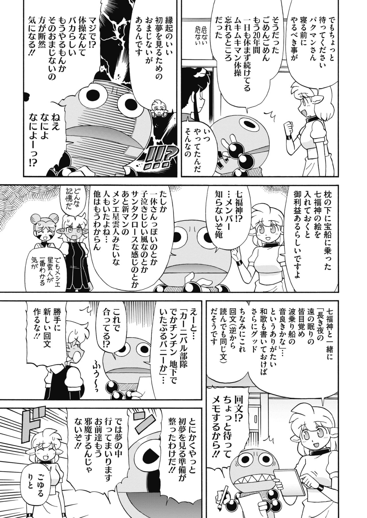 コミックホットミルク 2018年2月号 [DL版]