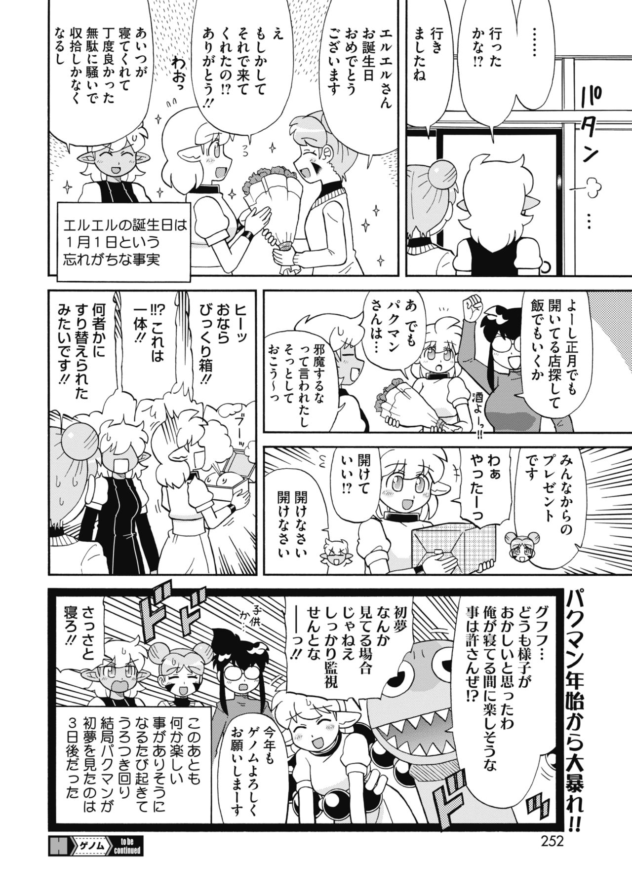 コミックホットミルク 2018年2月号 [DL版]