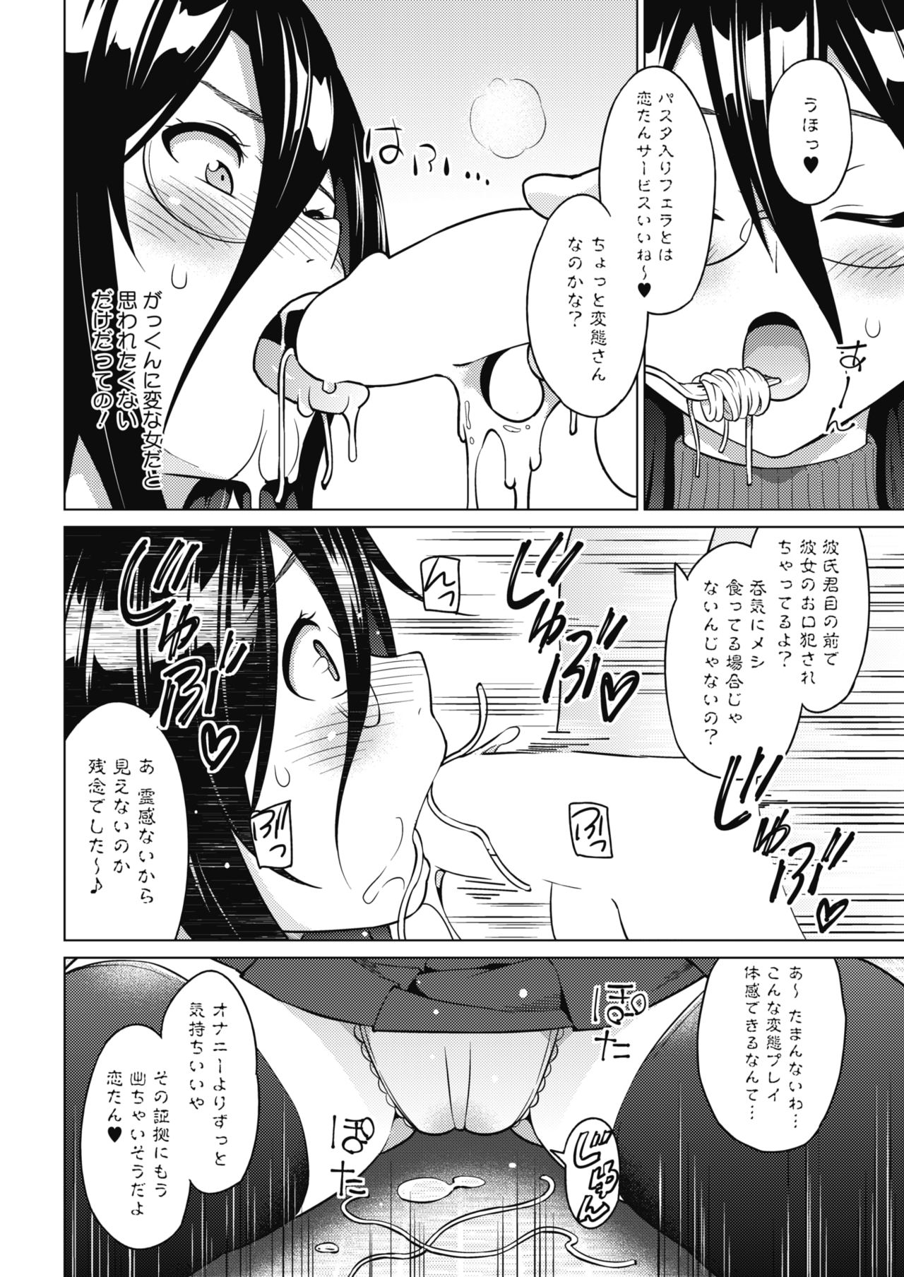 コミックホットミルク 2018年2月号 [DL版]