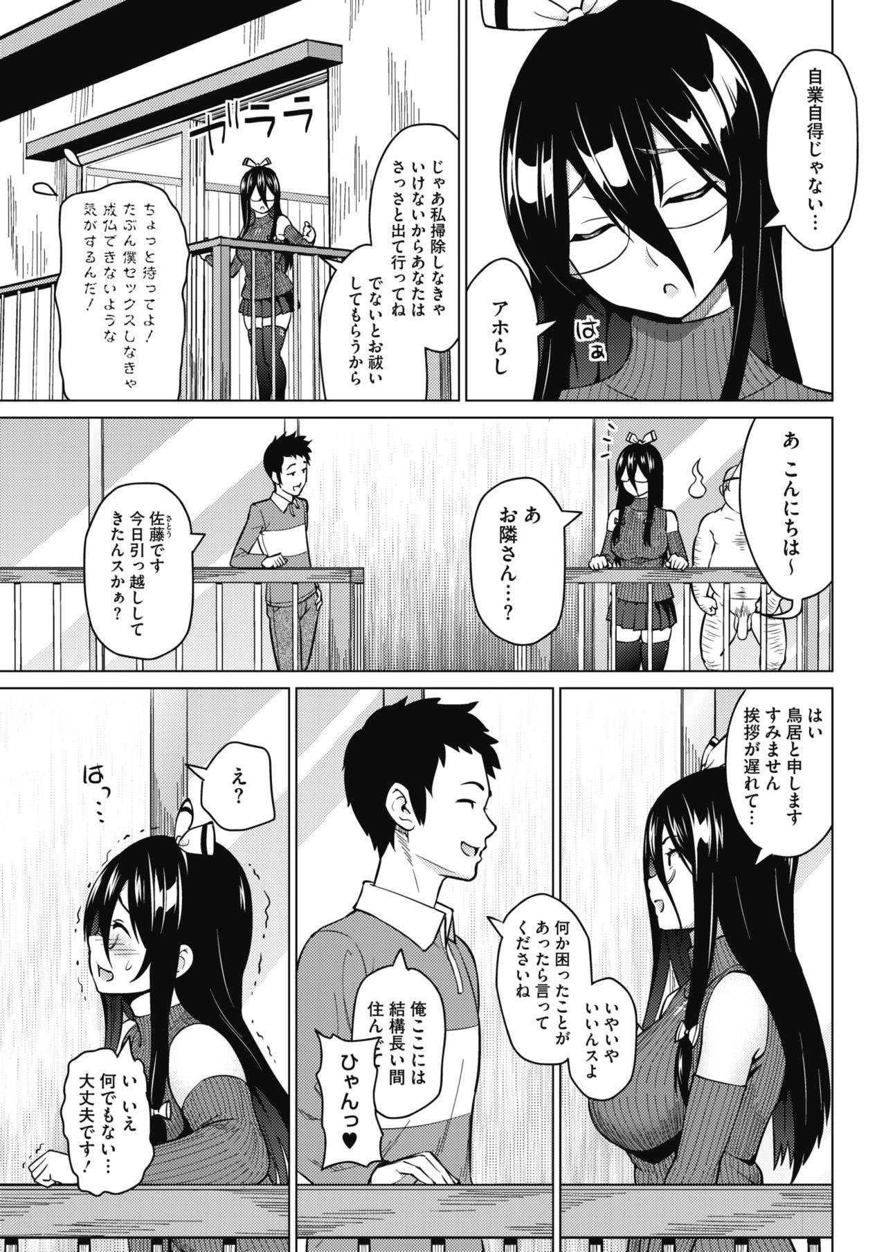 コミックホットミルク 2018年2月号 [DL版]