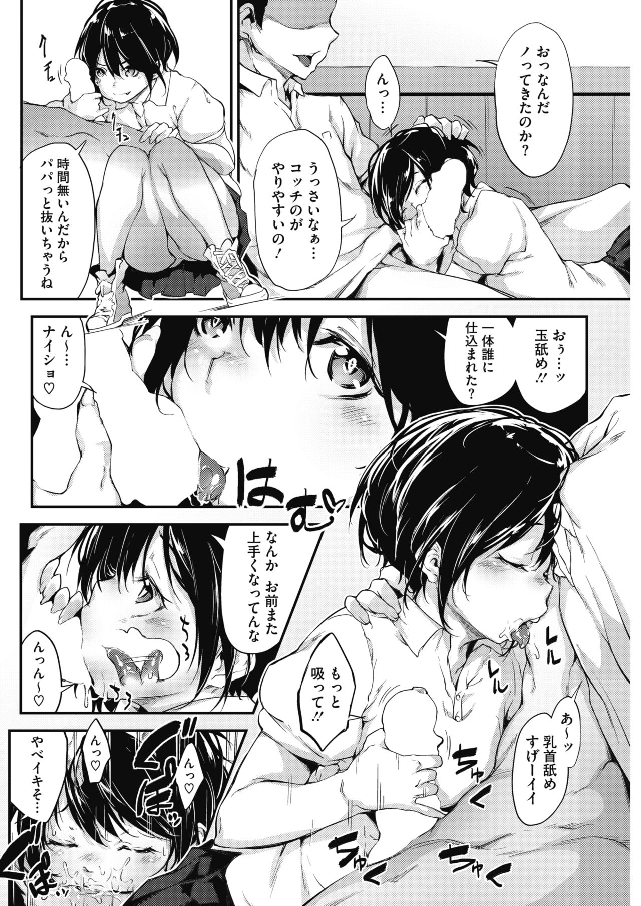 コミックホットミルク 2018年2月号 [DL版]