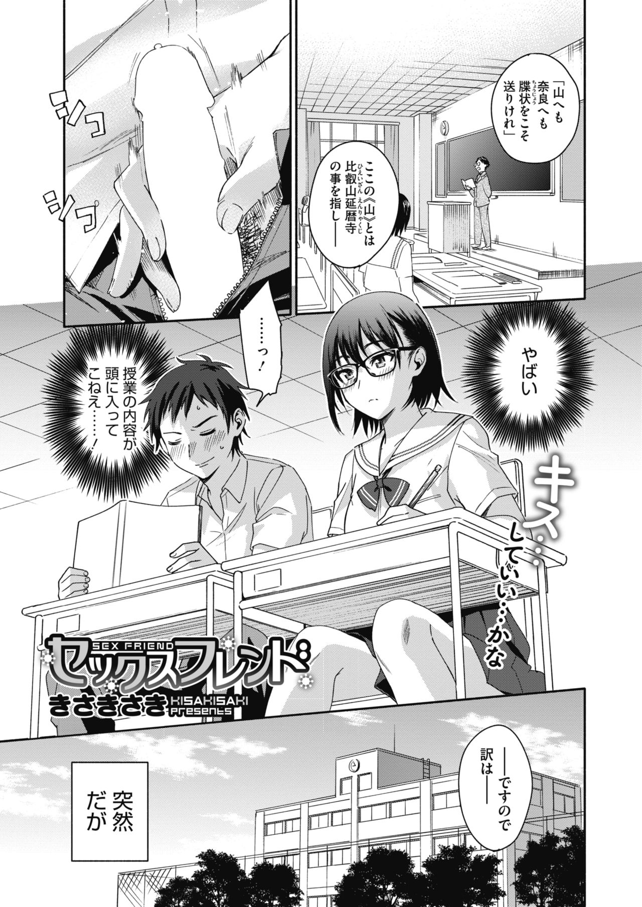 コミックホットミルク 2018年2月号 [DL版]