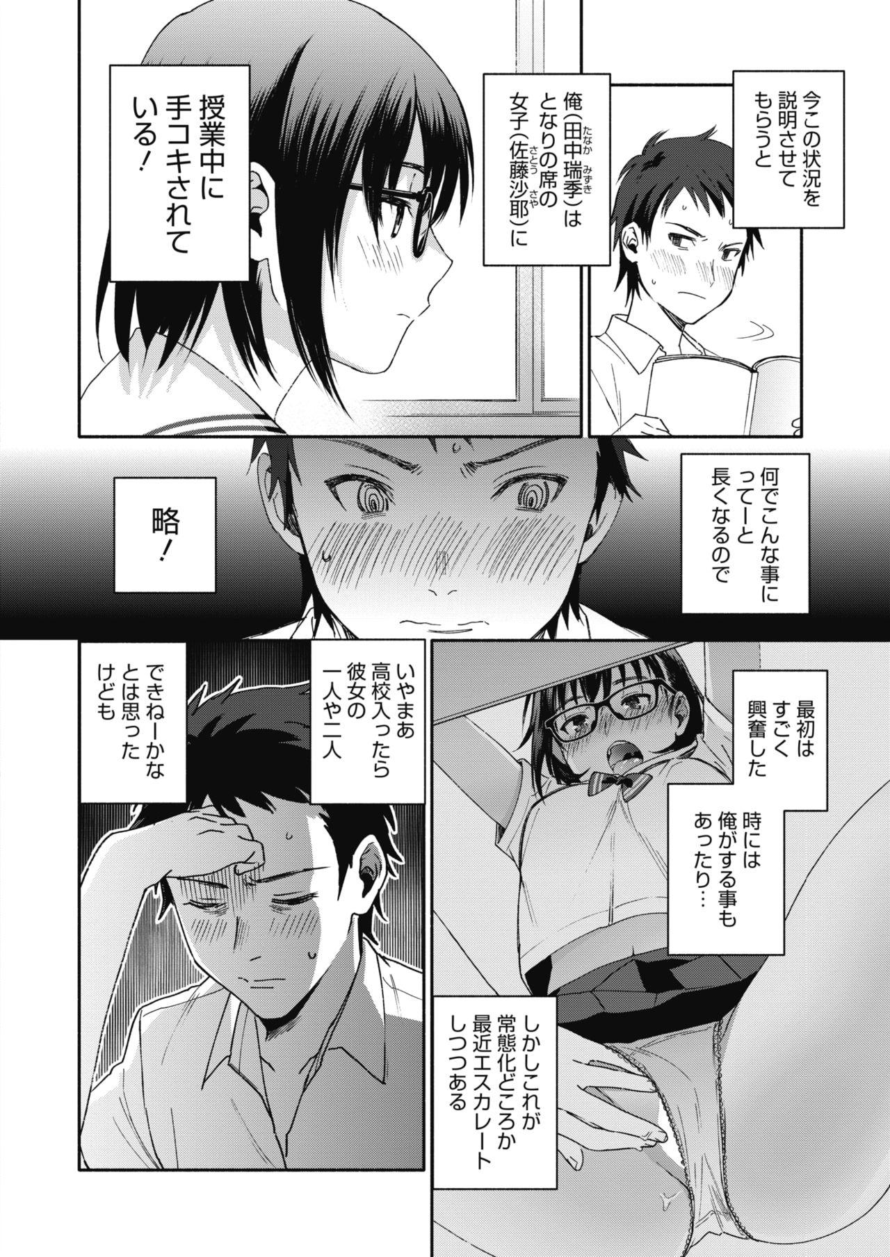 コミックホットミルク 2018年2月号 [DL版]