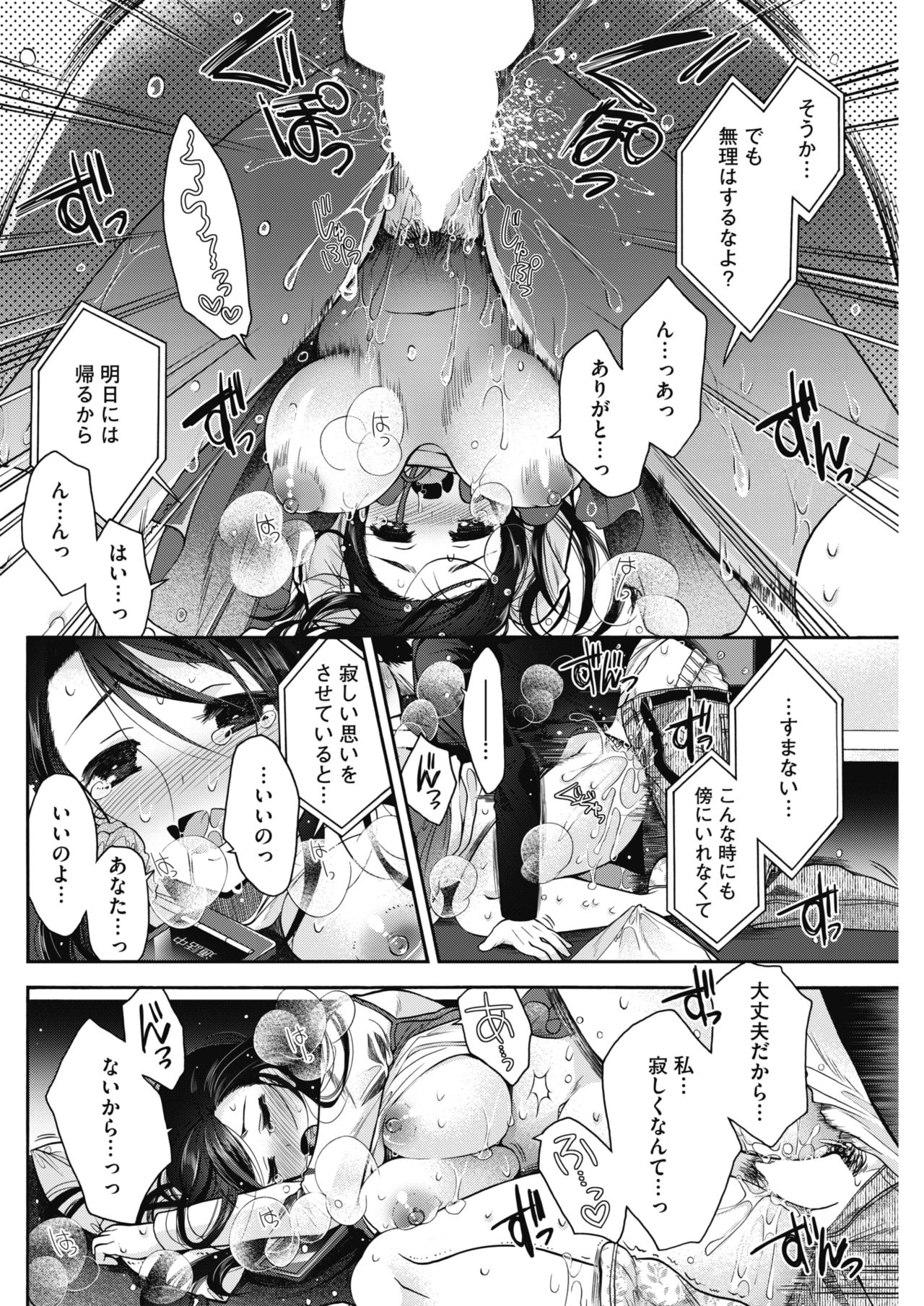 コミックホットミルク 2018年2月号 [DL版]