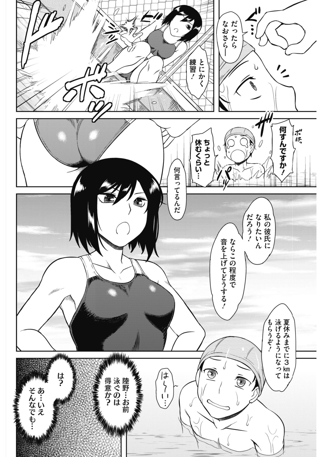 コミックホットミルク 2018年2月号 [DL版]