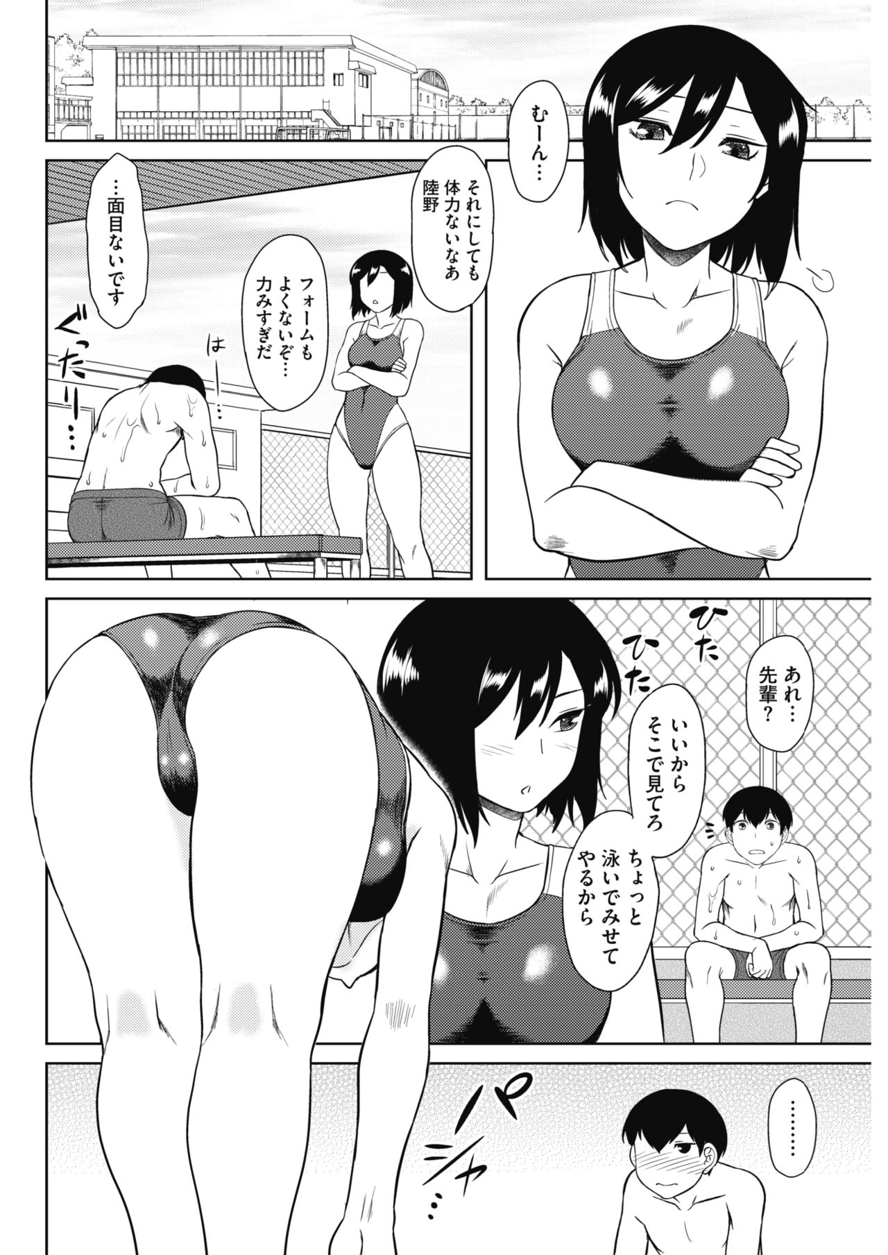 コミックホットミルク 2018年2月号 [DL版]