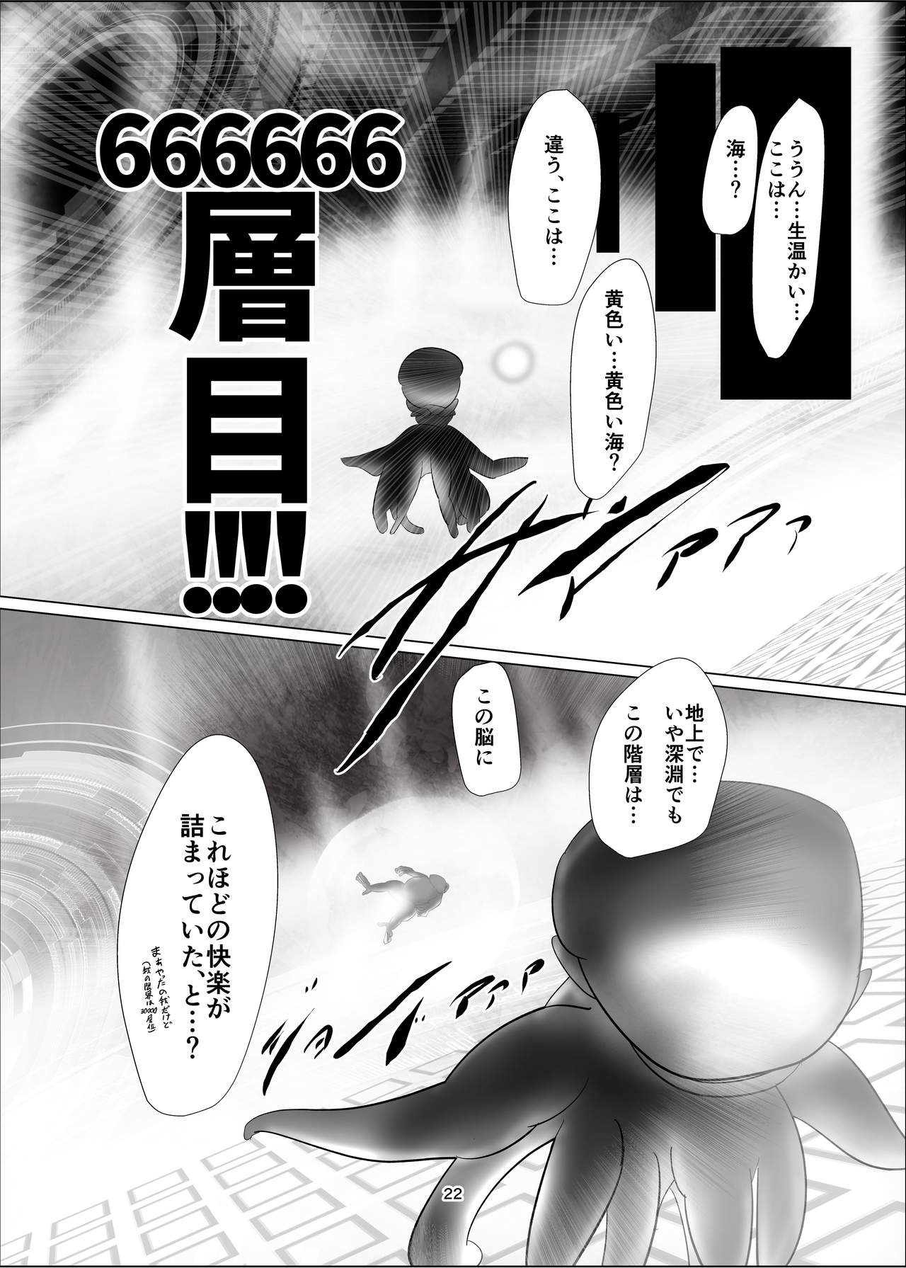 (けもケット6) [カカオの小連鎖 (打開策)] けろほん9 DIABOLICAL TENTACLES!!