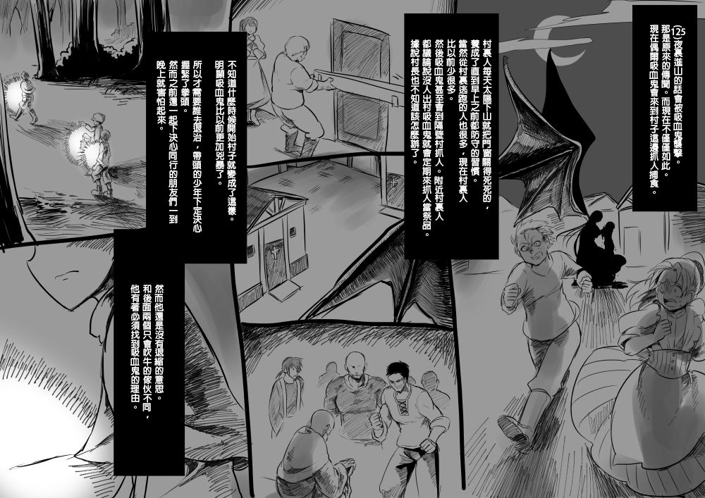 [孝至] 美少女ヴァンパイアに母乳ドリンクバーにされる話 [中国翻訳]