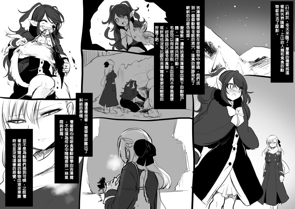 [孝至] 美少女ヴァンパイアに母乳ドリンクバーにされる話 [中国翻訳]