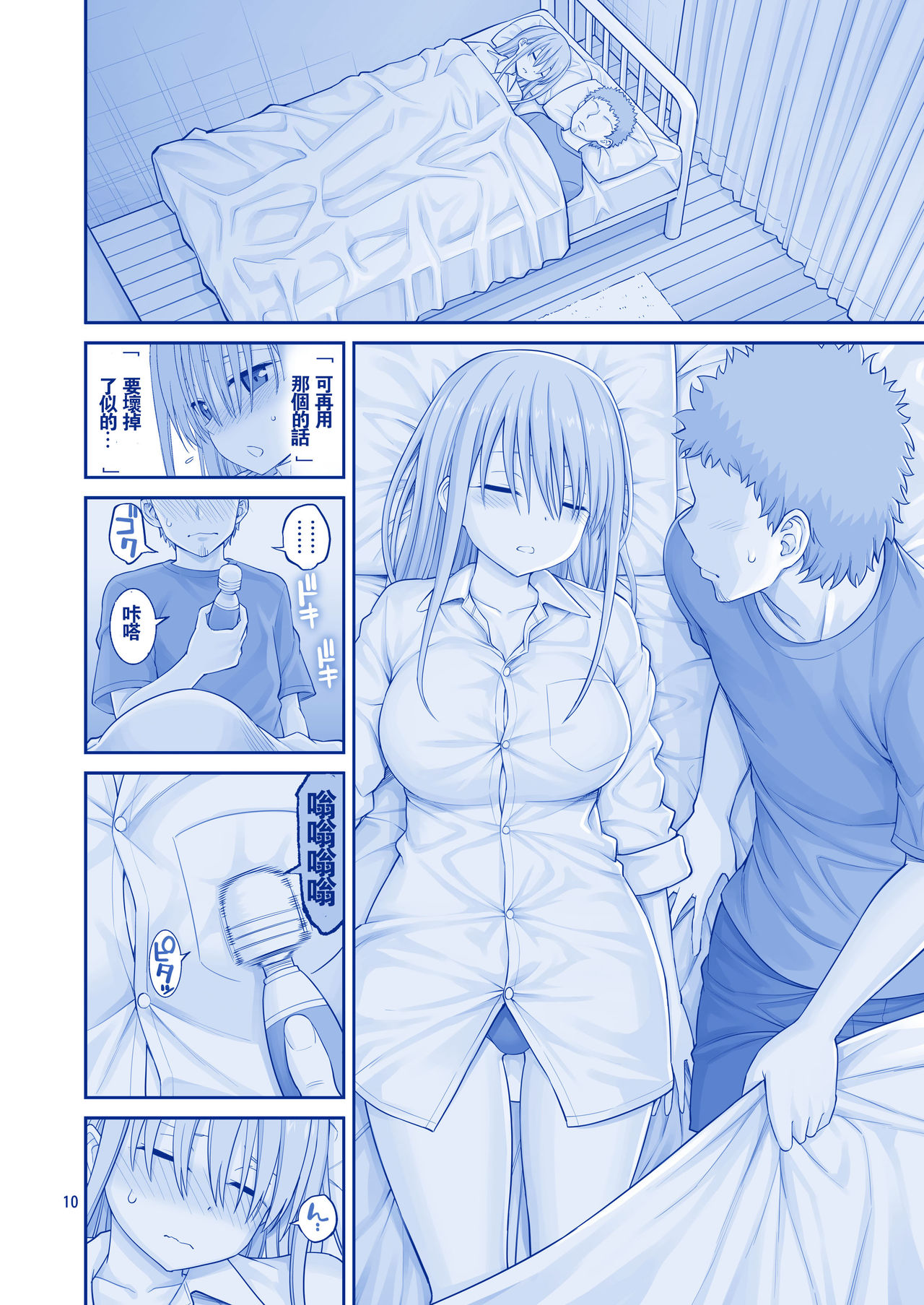 (C93) [ぽぽちち (八尋ぽち)] 解禁日のたわわII～前髪ちゃんと潮の香り～ (月曜日のたわわ) [中国翻訳]