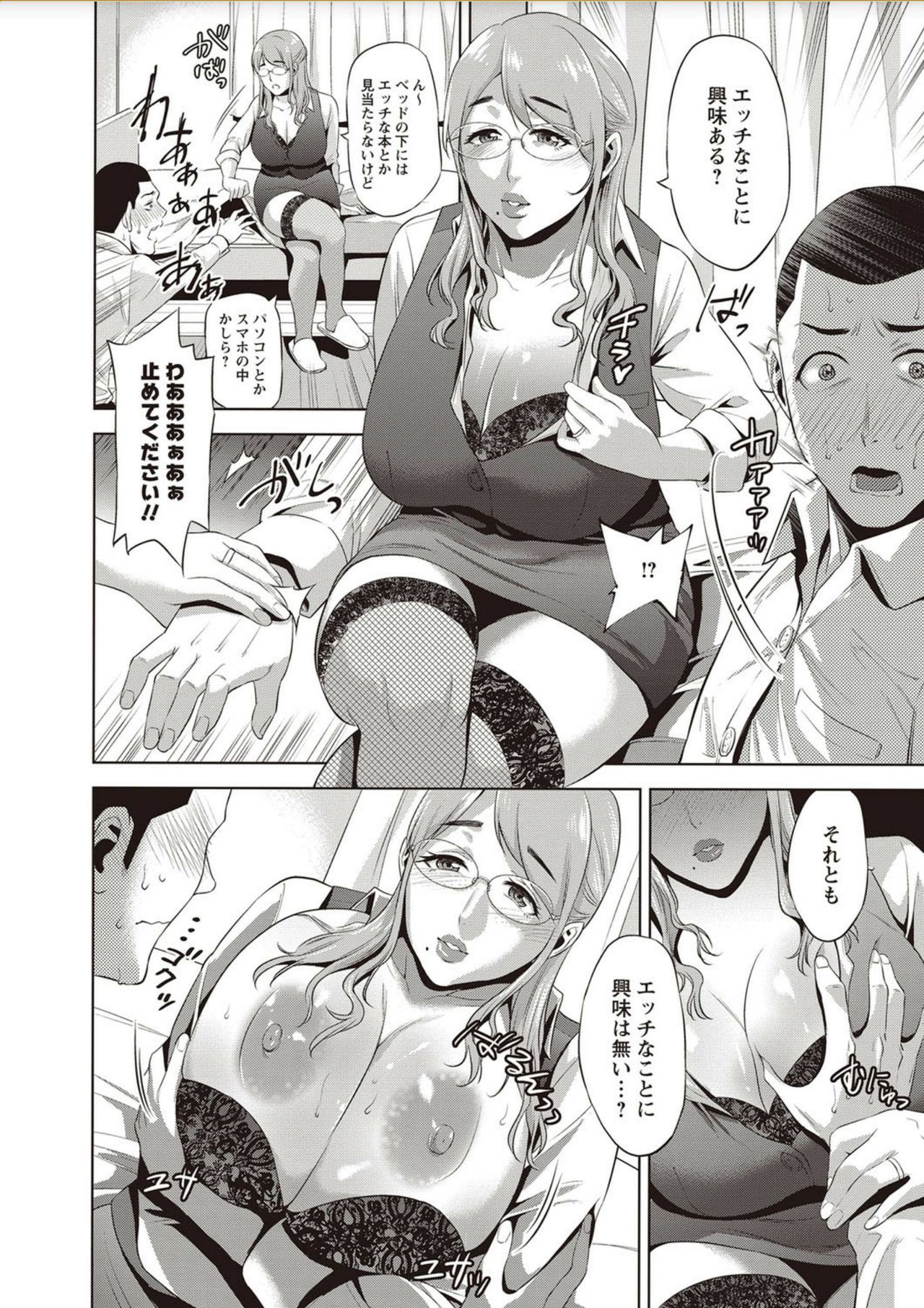 コミック・マショウ 2018年2月号 [DL版]