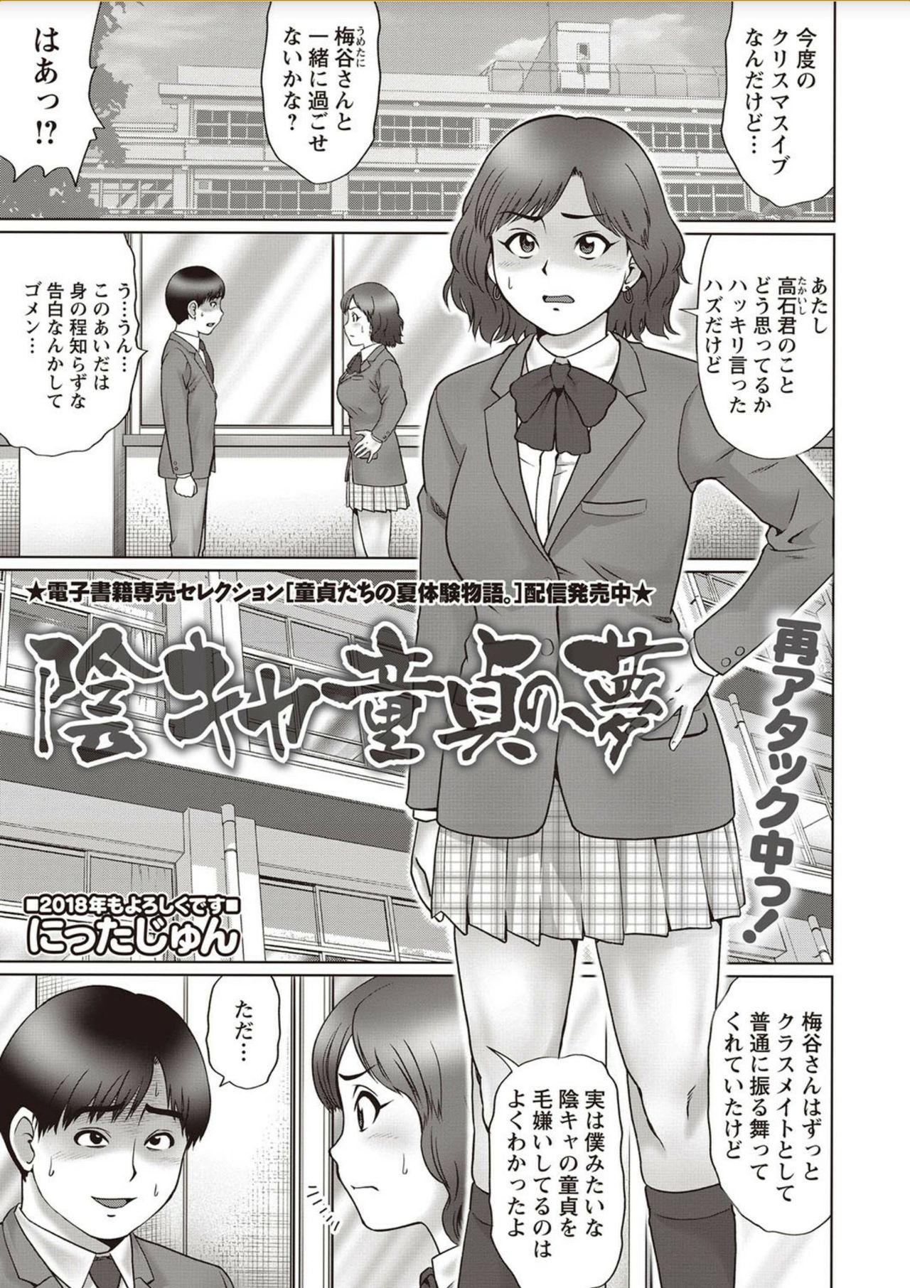 コミック・マショウ 2018年2月号 [DL版]