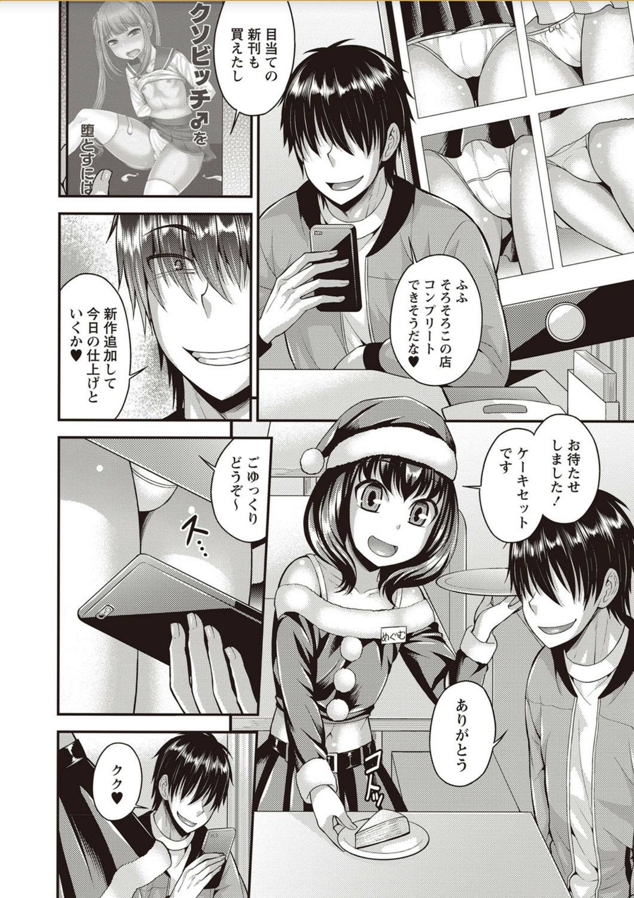 コミック・マショウ 2018年2月号 [DL版]