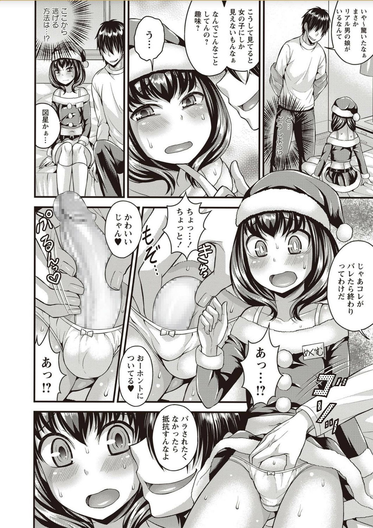 コミック・マショウ 2018年2月号 [DL版]