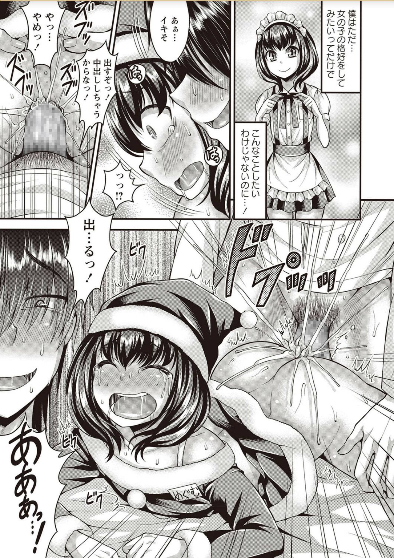 コミック・マショウ 2018年2月号 [DL版]