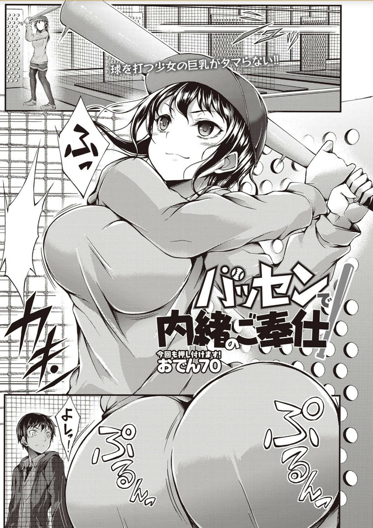 コミック・マショウ 2018年2月号 [DL版]