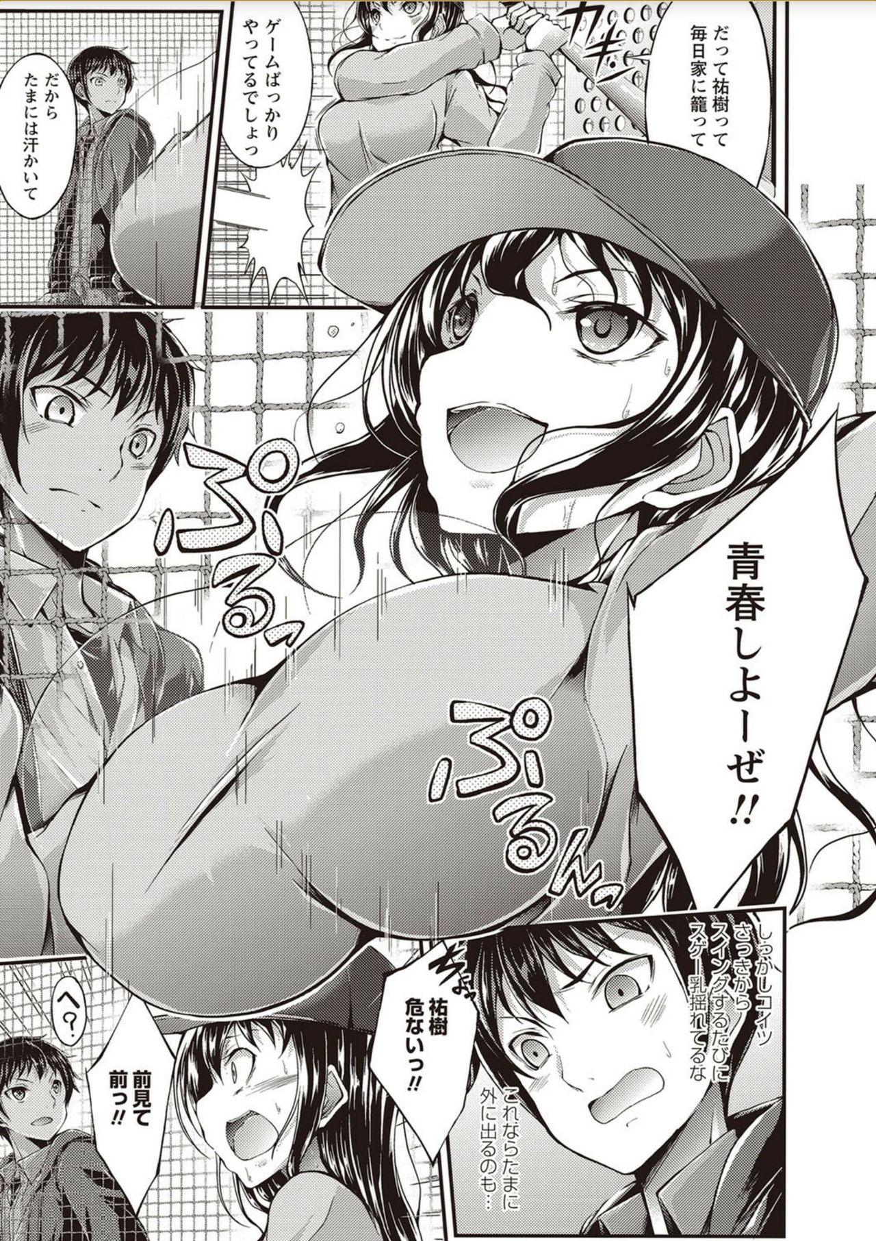 コミック・マショウ 2018年2月号 [DL版]