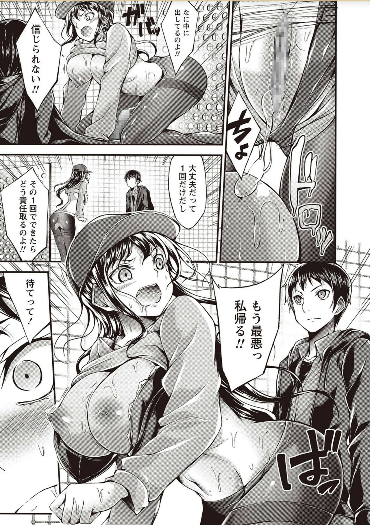 コミック・マショウ 2018年2月号 [DL版]