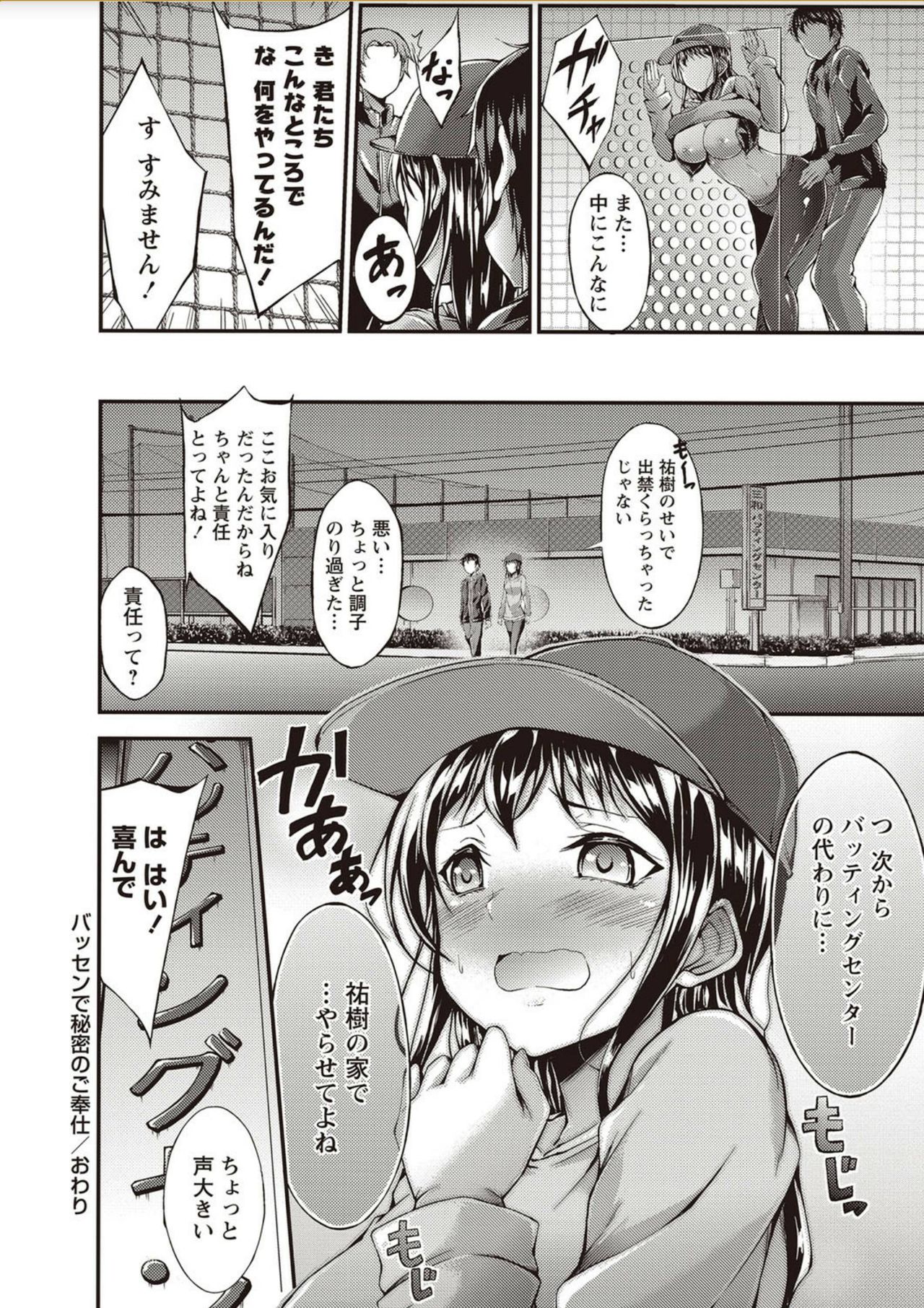 コミック・マショウ 2018年2月号 [DL版]