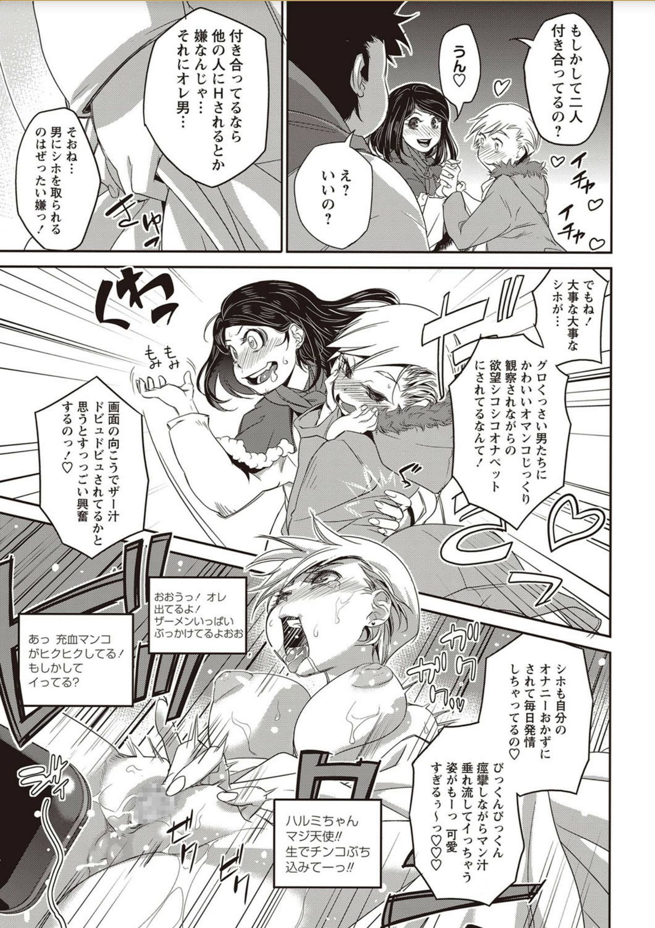 コミック・マショウ 2018年2月号 [DL版]