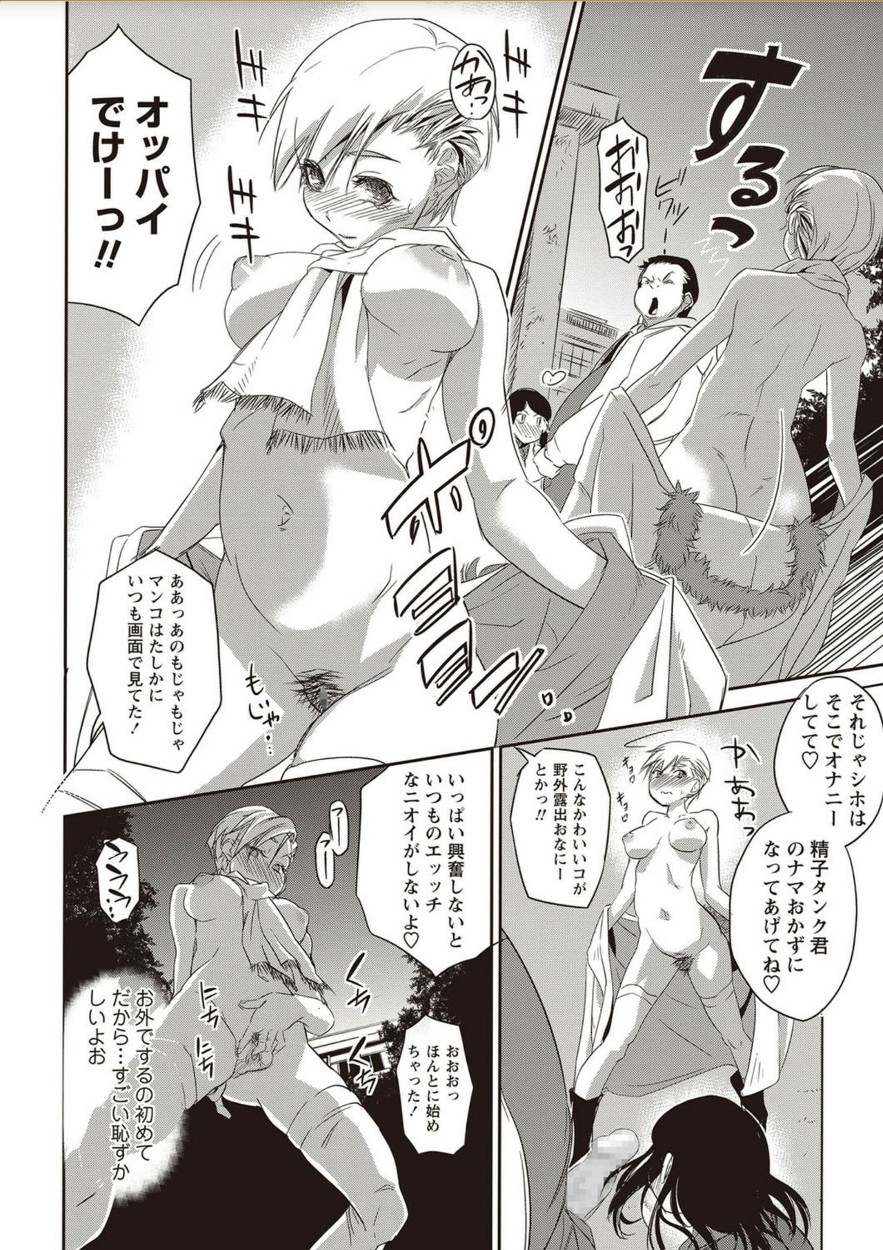 コミック・マショウ 2018年2月号 [DL版]