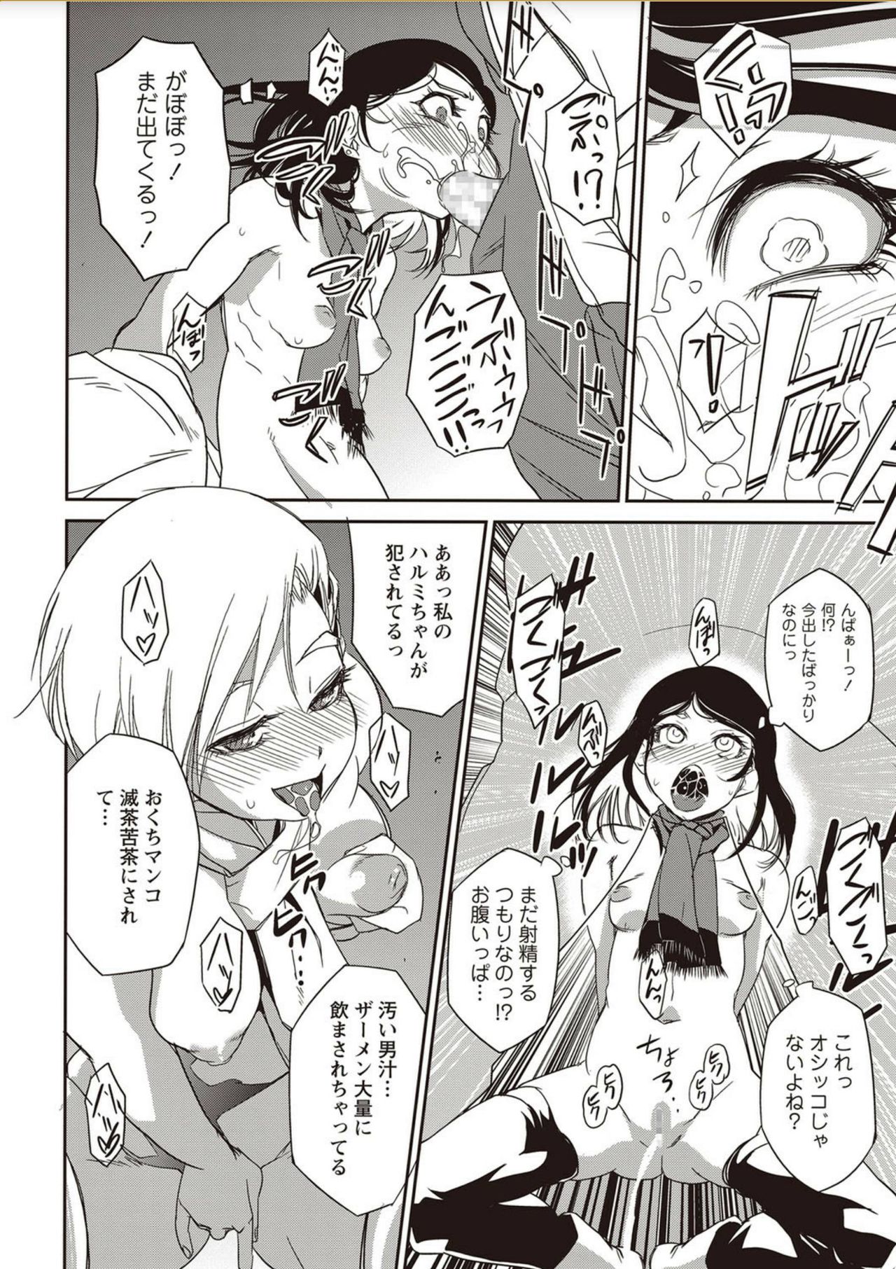 コミック・マショウ 2018年2月号 [DL版]