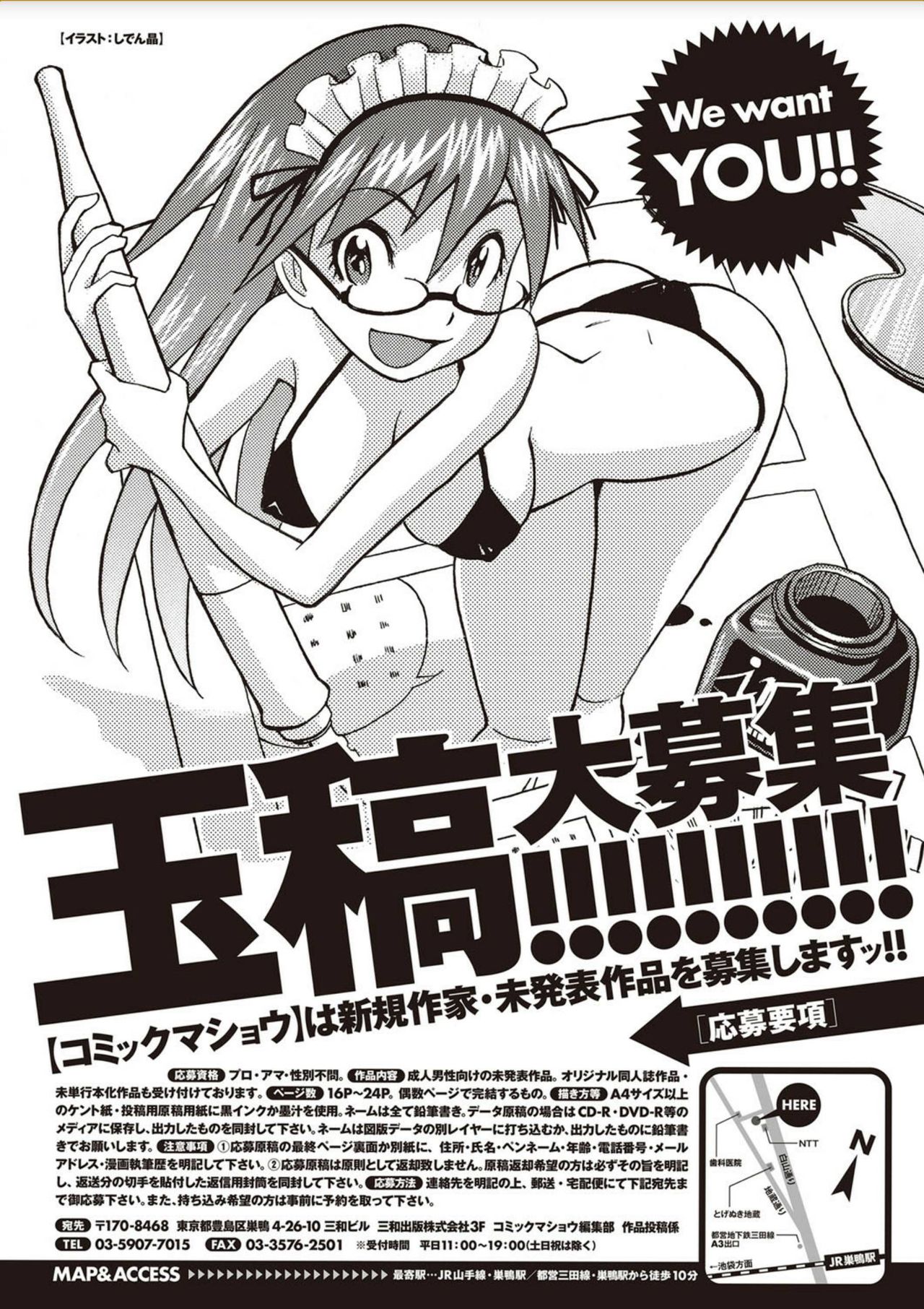 コミック・マショウ 2018年2月号 [DL版]