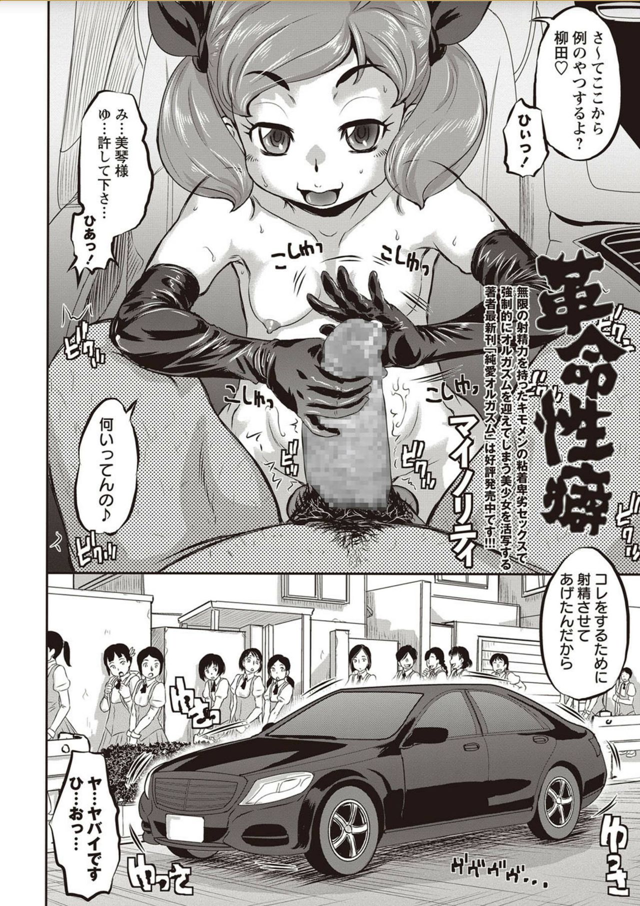 コミック・マショウ 2018年2月号 [DL版]