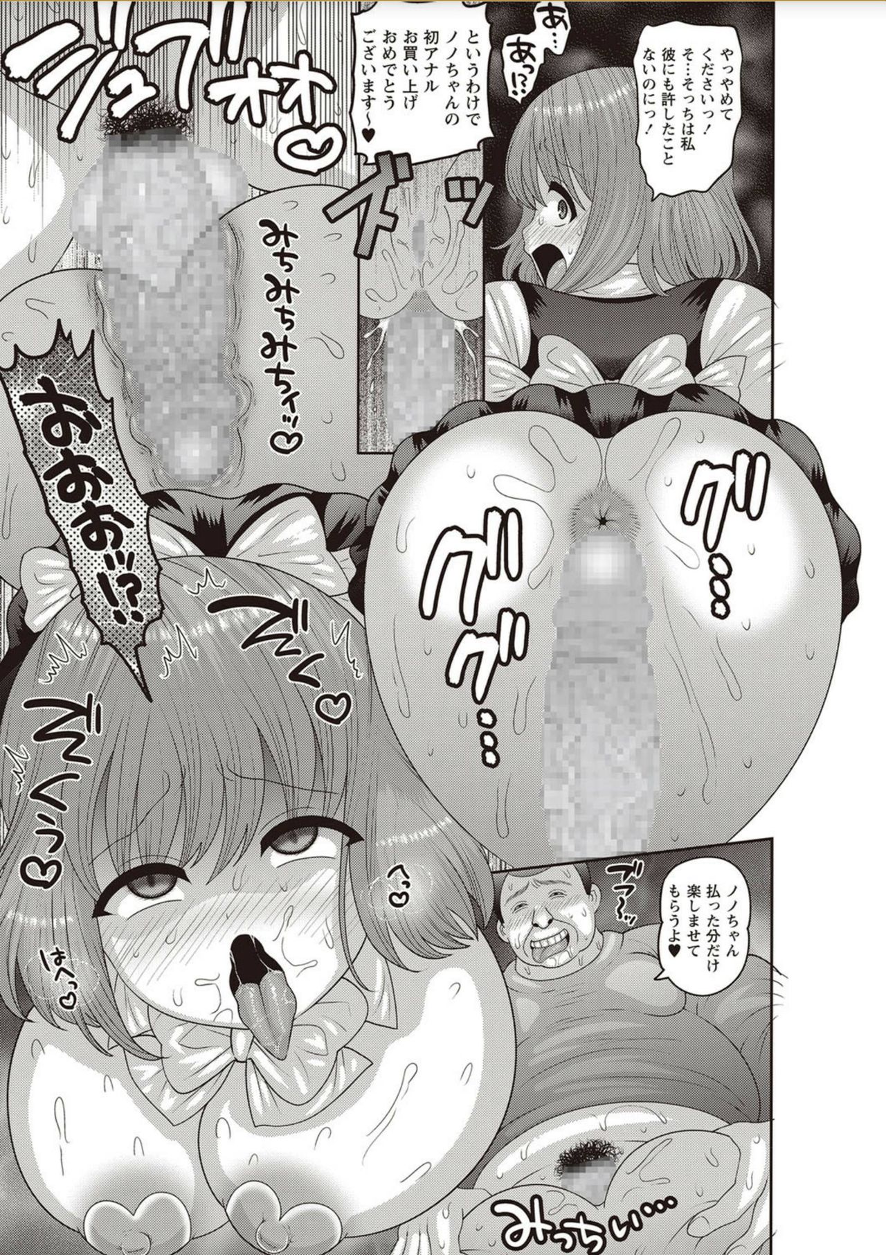 コミック・マショウ 2018年2月号 [DL版]