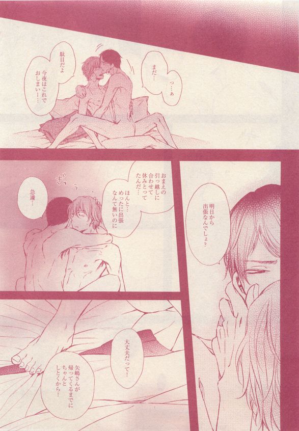 ドラ 2015年05月号