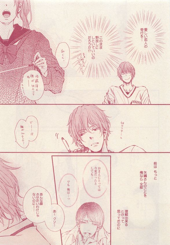 ドラ 2015年05月号