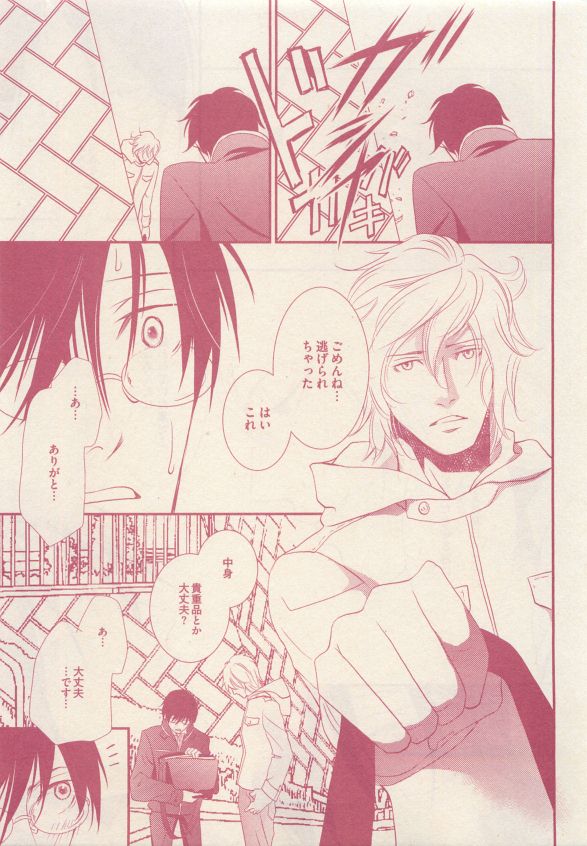 ドラ 2015年05月号