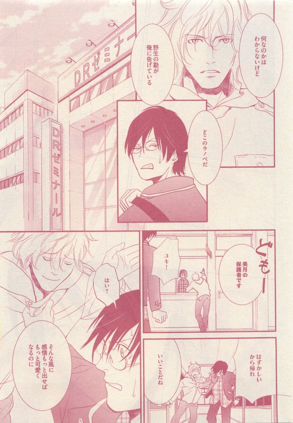 ドラ 2015年05月号