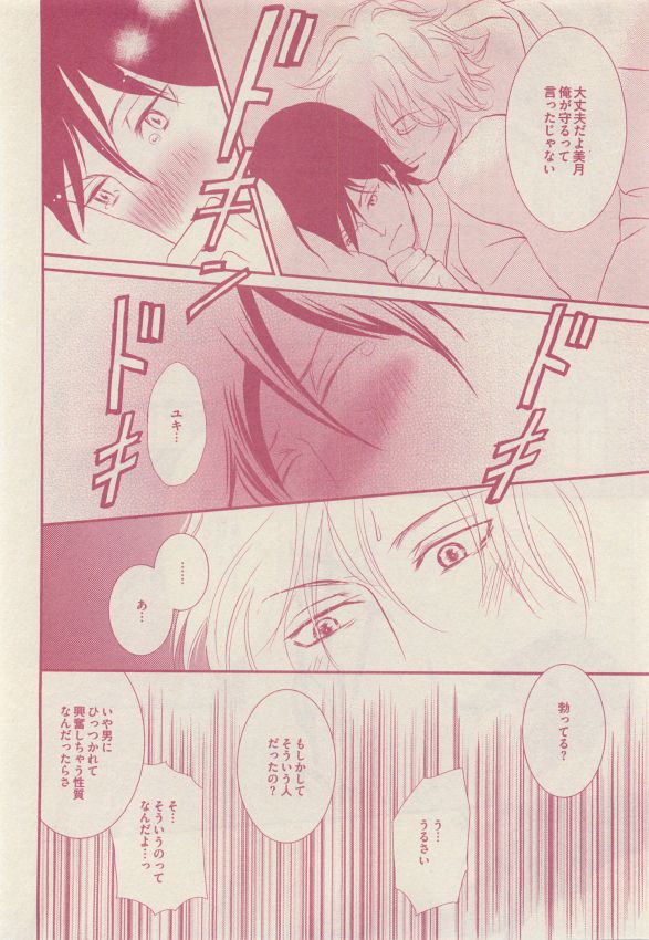 ドラ 2015年05月号