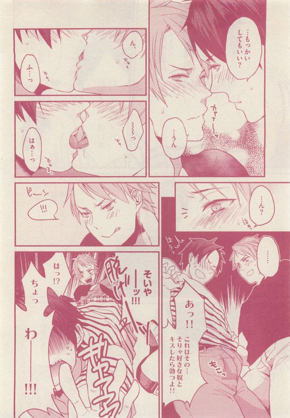 ドラ 2015年05月号